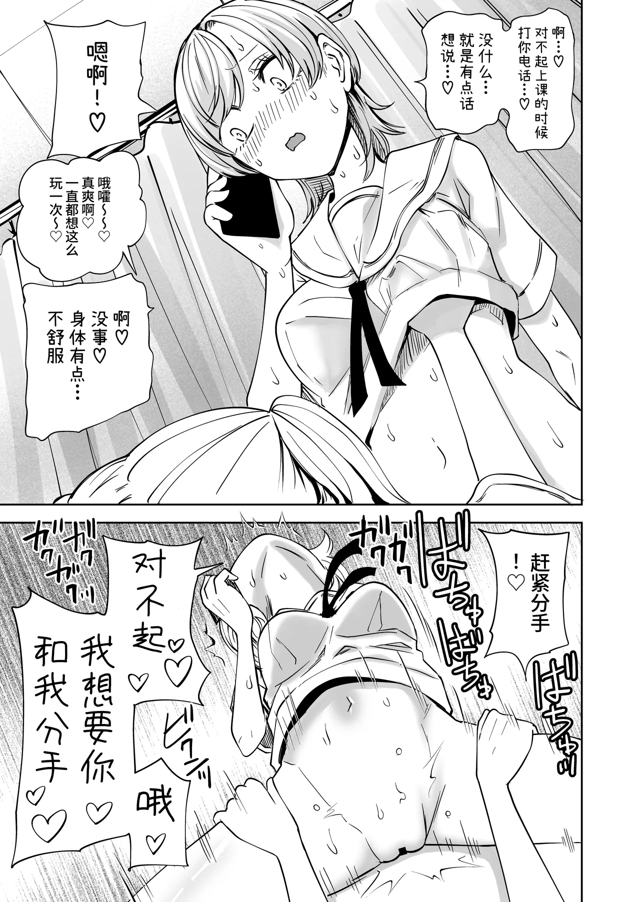 [Mikenekohanten (Sakamoto Kafka)] Chinpo Bare shita Ikioi de Tomodachi Zenin Onaho ni Shichaimashita [Chinese] [Digital] изображение № 18