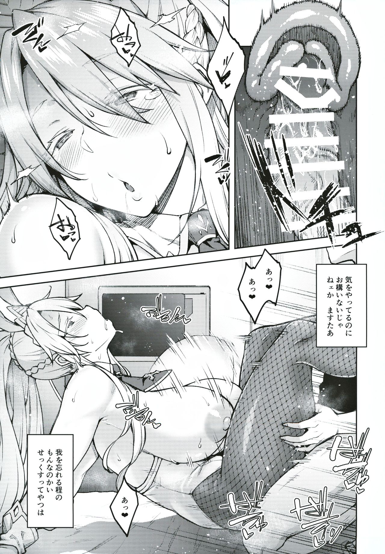 (C97) [Hirojuu Renshuuchou (Hiroya)] Chaldea Life IV (Fate/Grand Order) imagen número 14