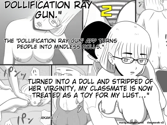 Doll Ray Gun 1, 2 Set Version 画像番号 18