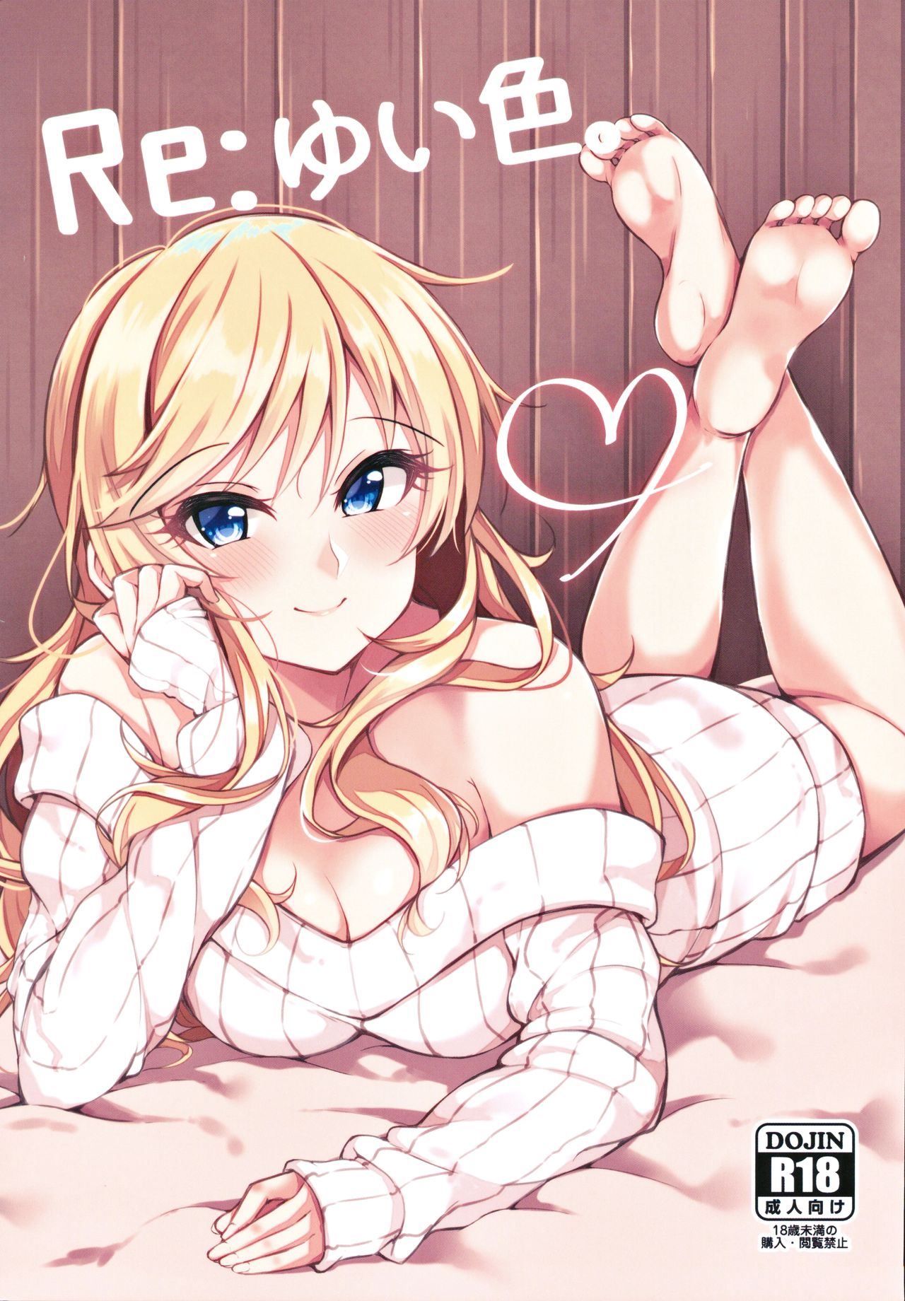 (CiNDERELLA ☆ STAGE 8 STEP) [Prism Store (Jino)] Re: Yui-iro. (THE IDOLM@STER CINDERELLA GIRLS) Bildnummer 1