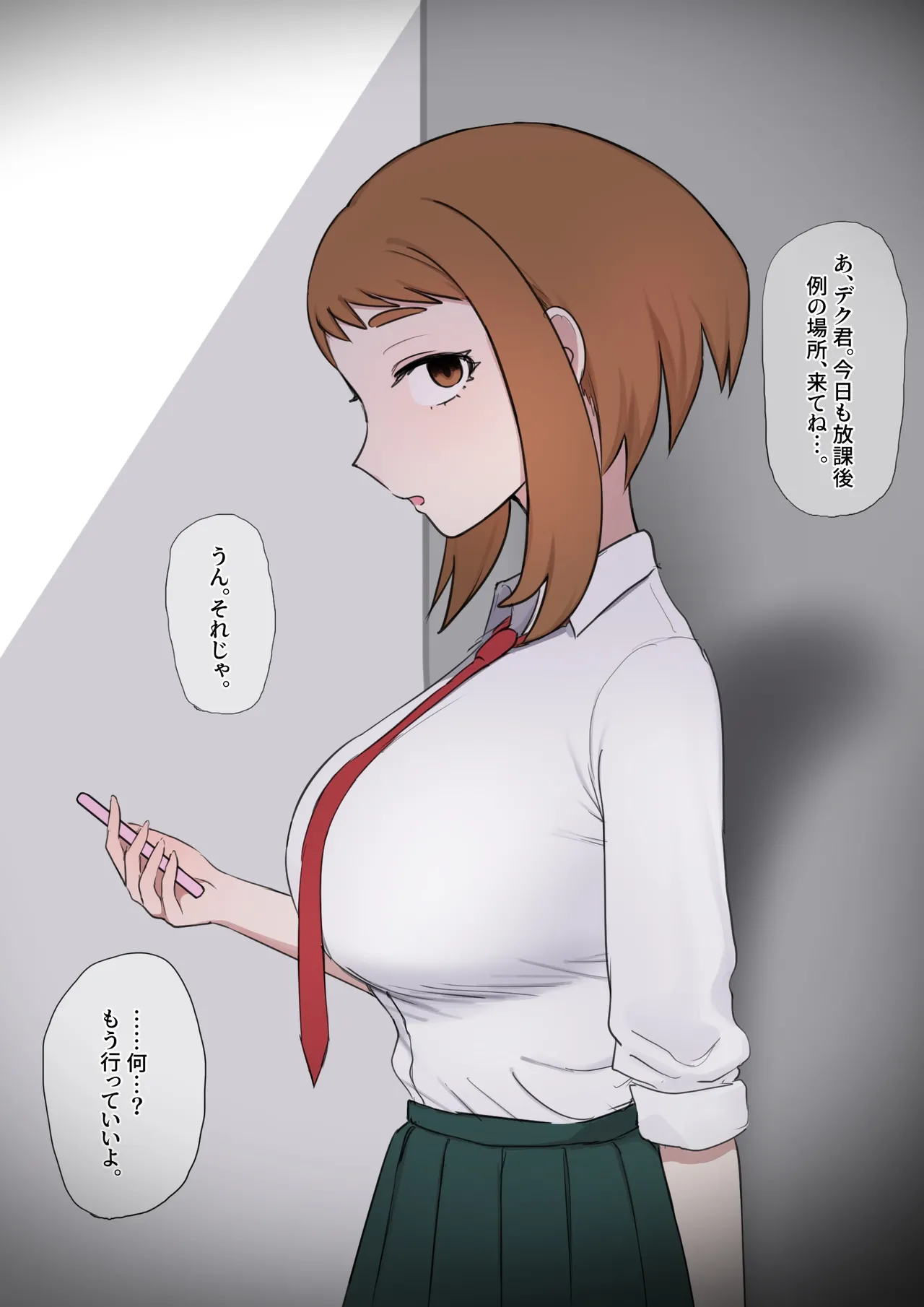 [Giga] Ochako x BBC (Boku no Hero Academia) image number 1