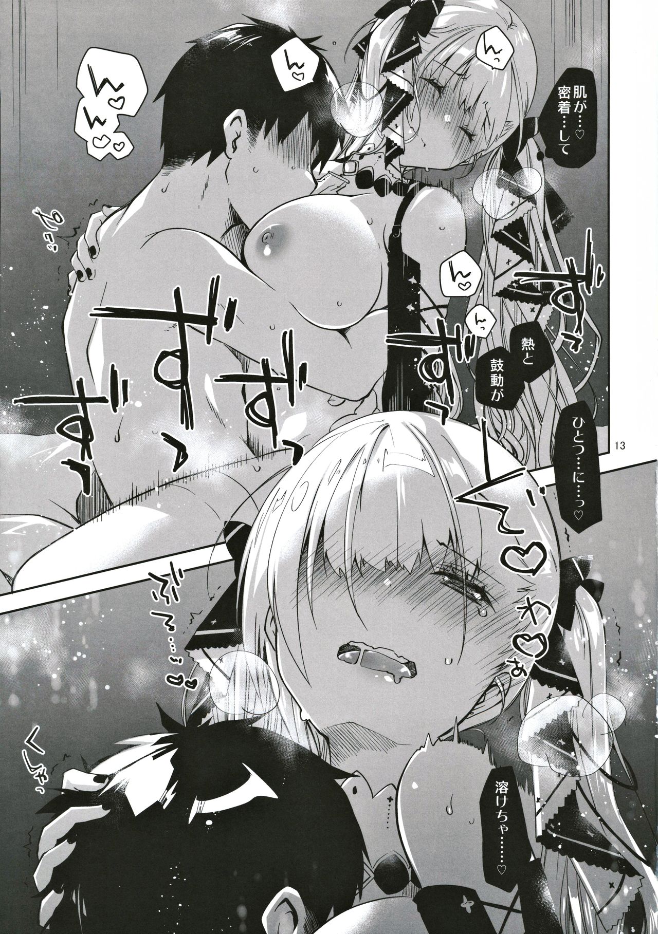 [Ponkotsu Works] Royal Lady no Tashinami (Azur Lane) 画像番号 12