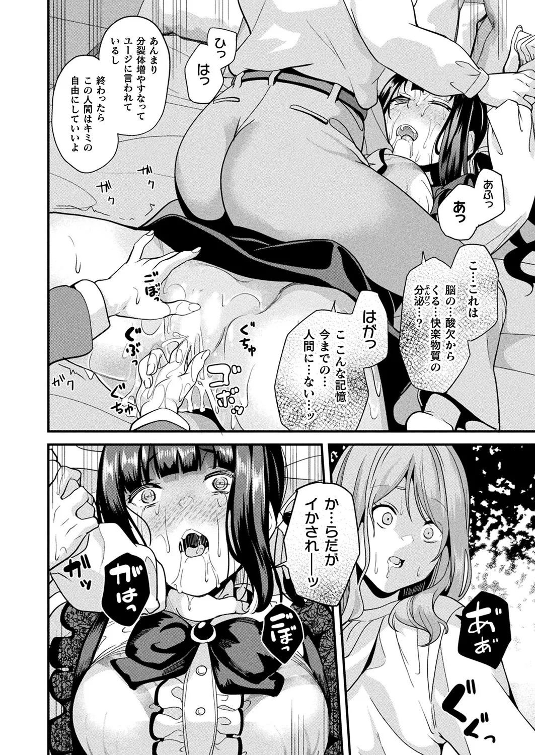 [DATE] Doukyo Suru Neneki -Nitaime- Ch. 5 (COMIC Unreal 2025-02 Vol. 113) [Digital] 画像番号 14