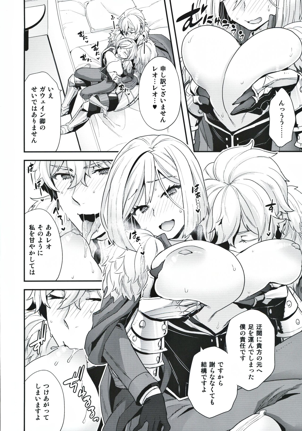 (Dai 27-ji ROOT4to5) [Sayonara Hornet (Yoshiragi)] ELIXIR OF LOVE (Fate/Grand Order) image number 7