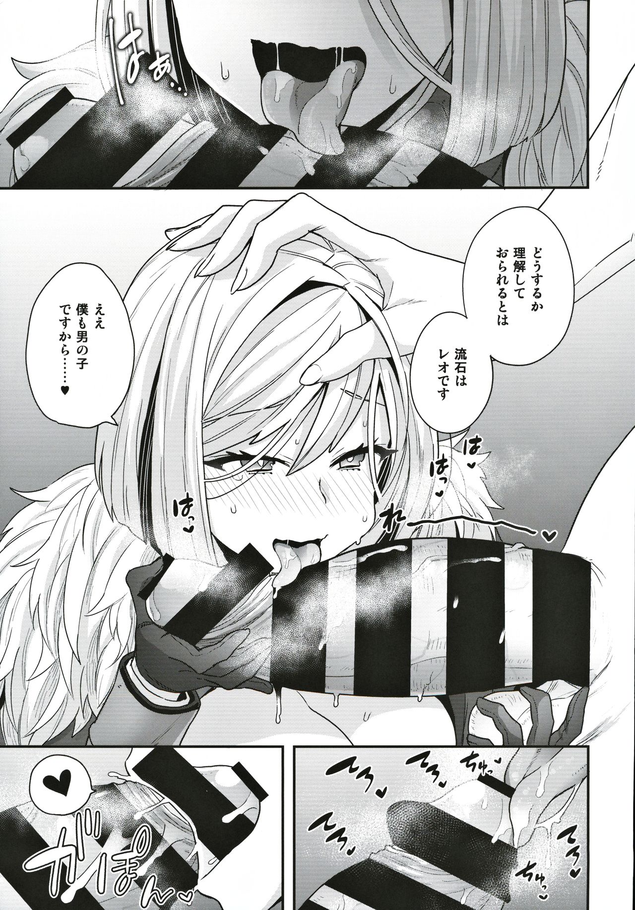 (Dai 27-ji ROOT4to5) [Sayonara Hornet (Yoshiragi)] ELIXIR OF LOVE (Fate/Grand Order) image number 10