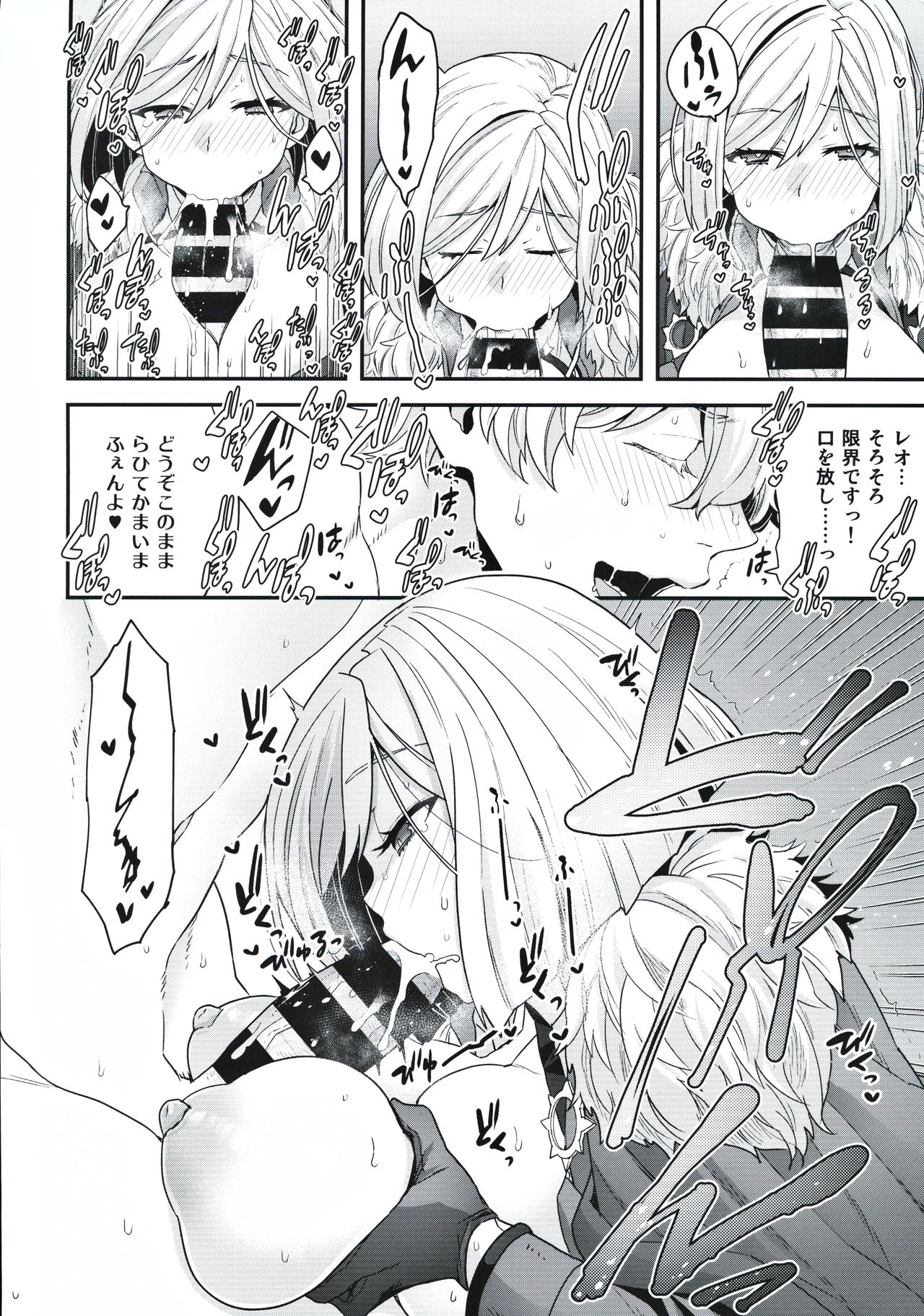 (Dai 27-ji ROOT4to5) [Sayonara Hornet (Yoshiragi)] ELIXIR OF LOVE (Fate/Grand Order) image number 11