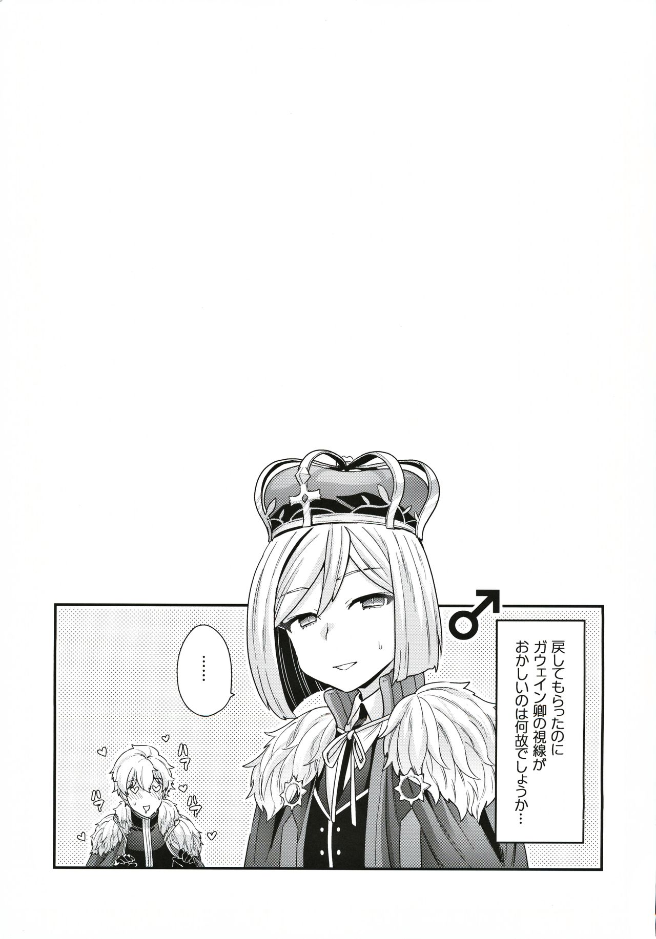 (Dai 27-ji ROOT4to5) [Sayonara Hornet (Yoshiragi)] ELIXIR OF LOVE (Fate/Grand Order) image number 24