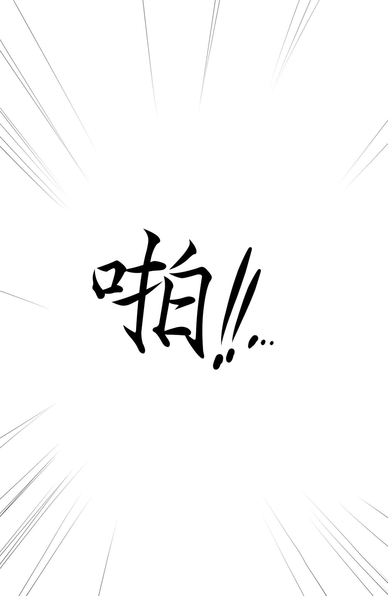 [ratatatat74] Discipline [Chinese] [新桥月白日语社] 이미지 번호 8