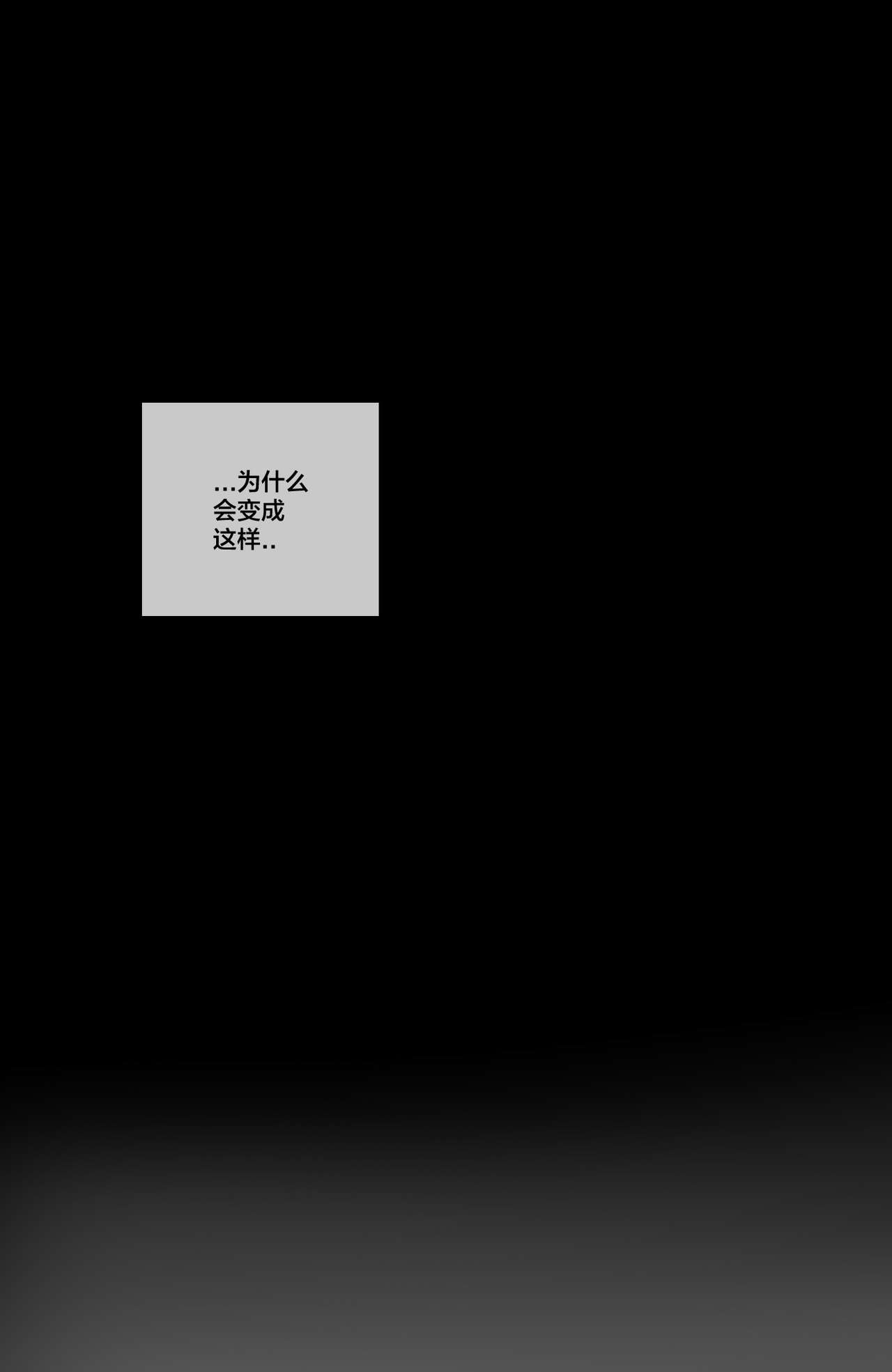 [ratatatat74] Discipline [Chinese] [新桥月白日语社] 이미지 번호 23