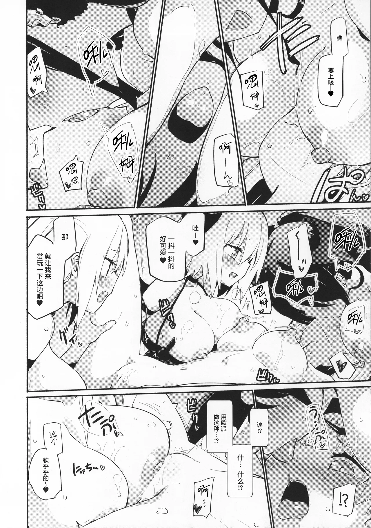 (C104) [Homuraya Pleiades (Homura Subaru)] Paiyuri Predation [Chinese] [透明声彩汉化组] 画像番号 5