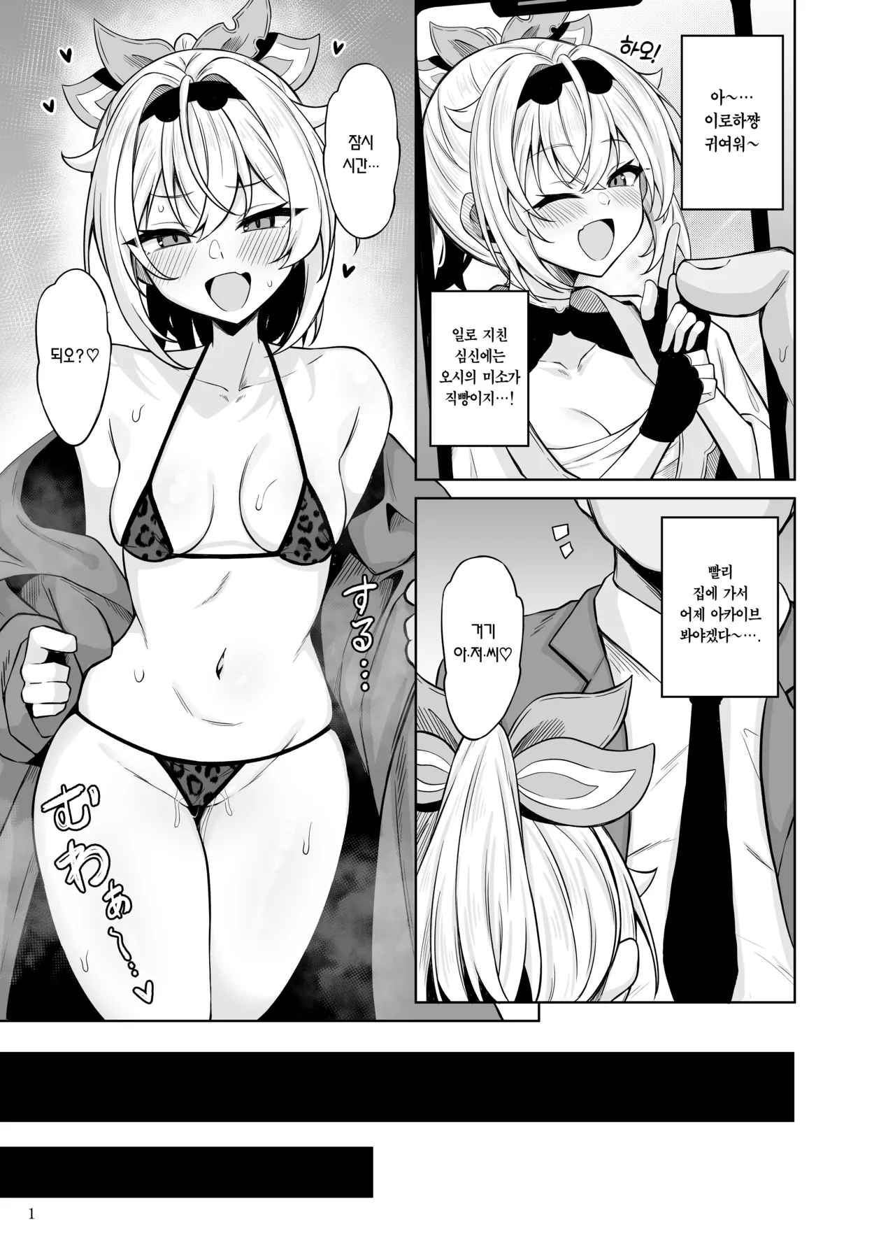 [Mugieru Koubou (Yuu)] Mesugaki Gozaru | 메스가키로소이다 (Kazama Iroha) [Korean] [Team Edge] [Digital] image number 3