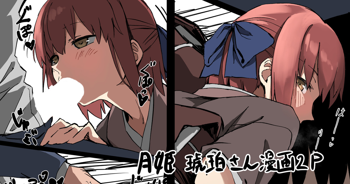 [Chiizu Ore] Kohaku-san Manga (Tsukihime) image number 1