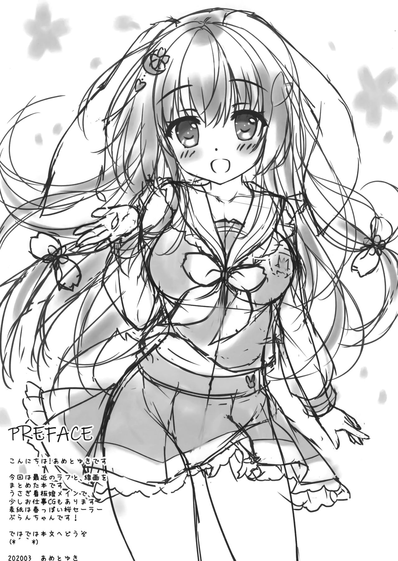 (SC2020 Spring) [Ame nochi Yuki (Ameto Yuki)] PetitGraffiti202003 이미지 번호 2