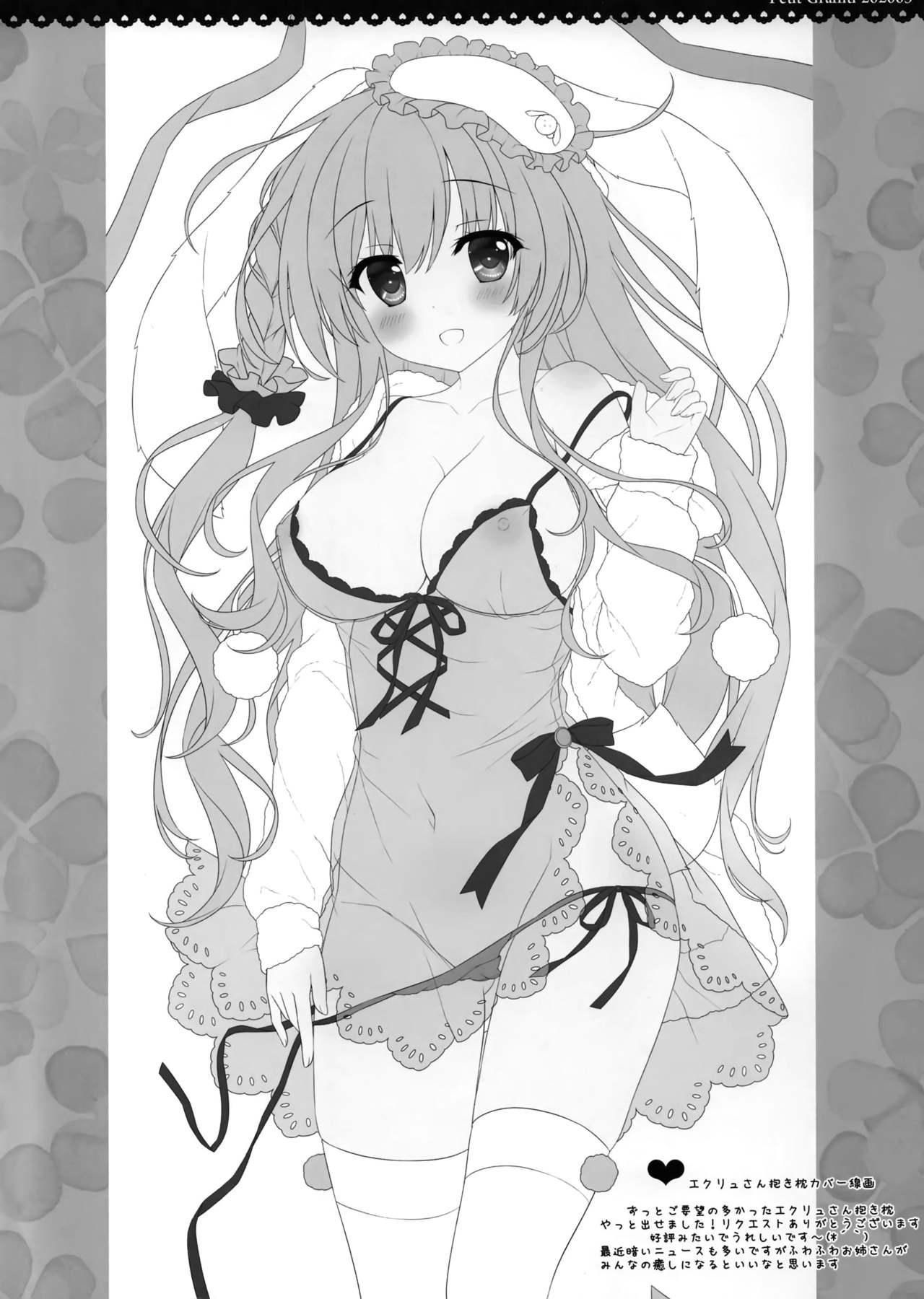 (SC2020 Spring) [Ame nochi Yuki (Ameto Yuki)] PetitGraffiti202003 이미지 번호 3