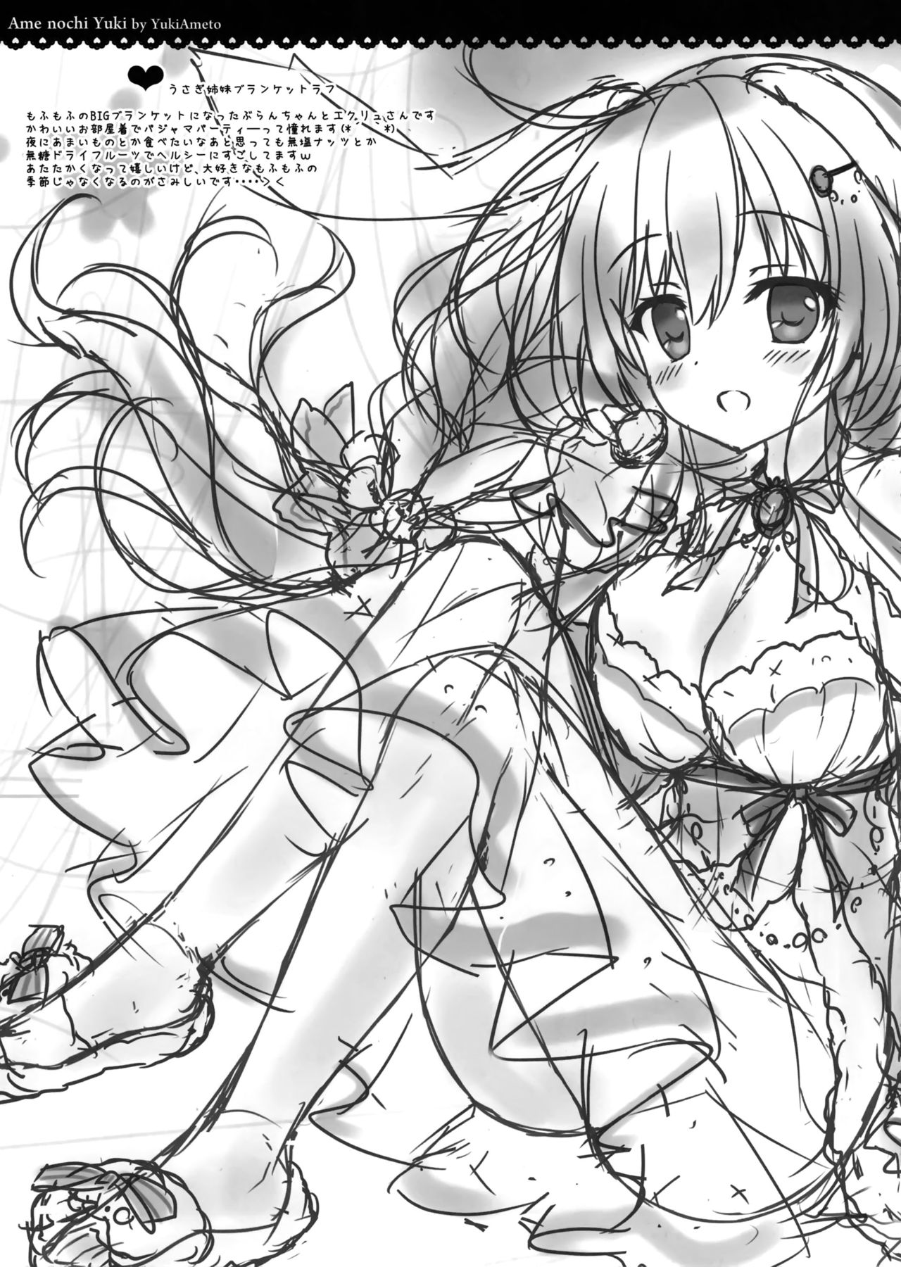 (SC2020 Spring) [Ame nochi Yuki (Ameto Yuki)] PetitGraffiti202003 이미지 번호 6