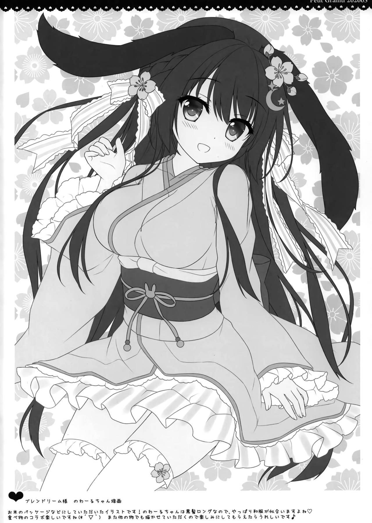 (SC2020 Spring) [Ame nochi Yuki (Ameto Yuki)] PetitGraffiti202003 이미지 번호 7