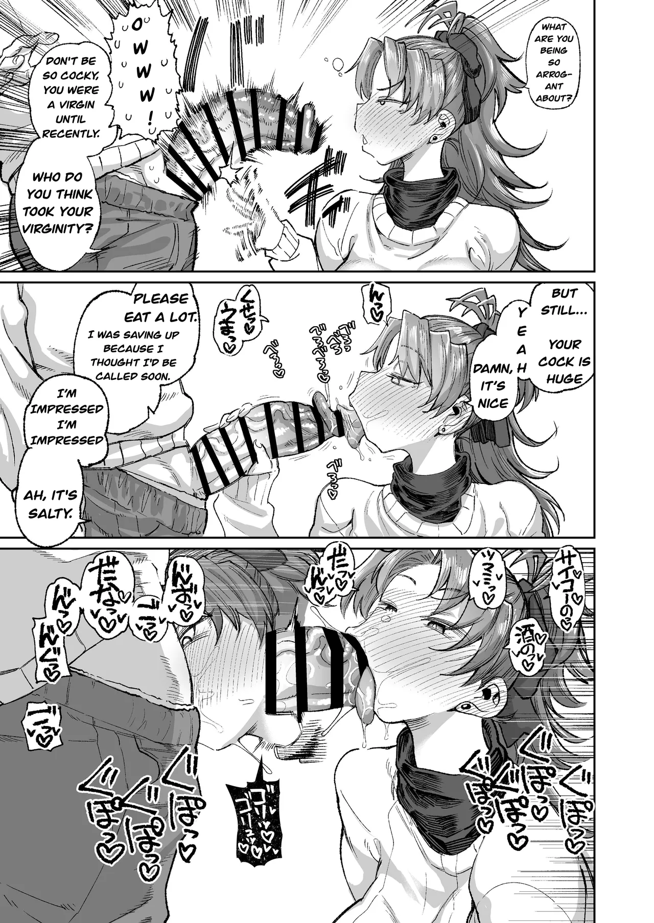 [Dekosuke] The Former Sakura-san Next Door [English] [HTranslation83] 이미지 번호 5