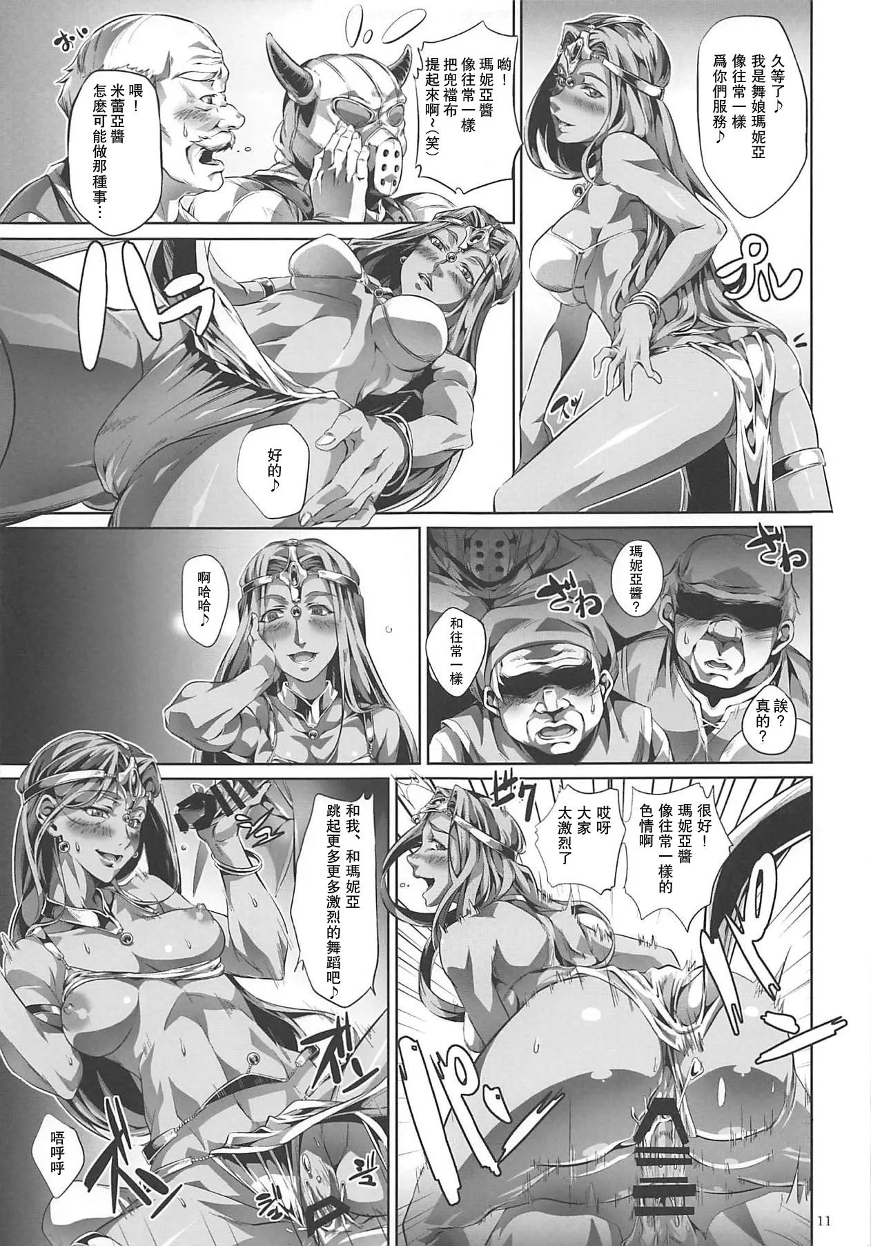 (CT29) [juvecross (Karamai)] DQ Completion (Dragon Quest)【蛇年新春巨獻·母系戰士出品@瓜皮漢化·萌夢星君發佈】 10eme image