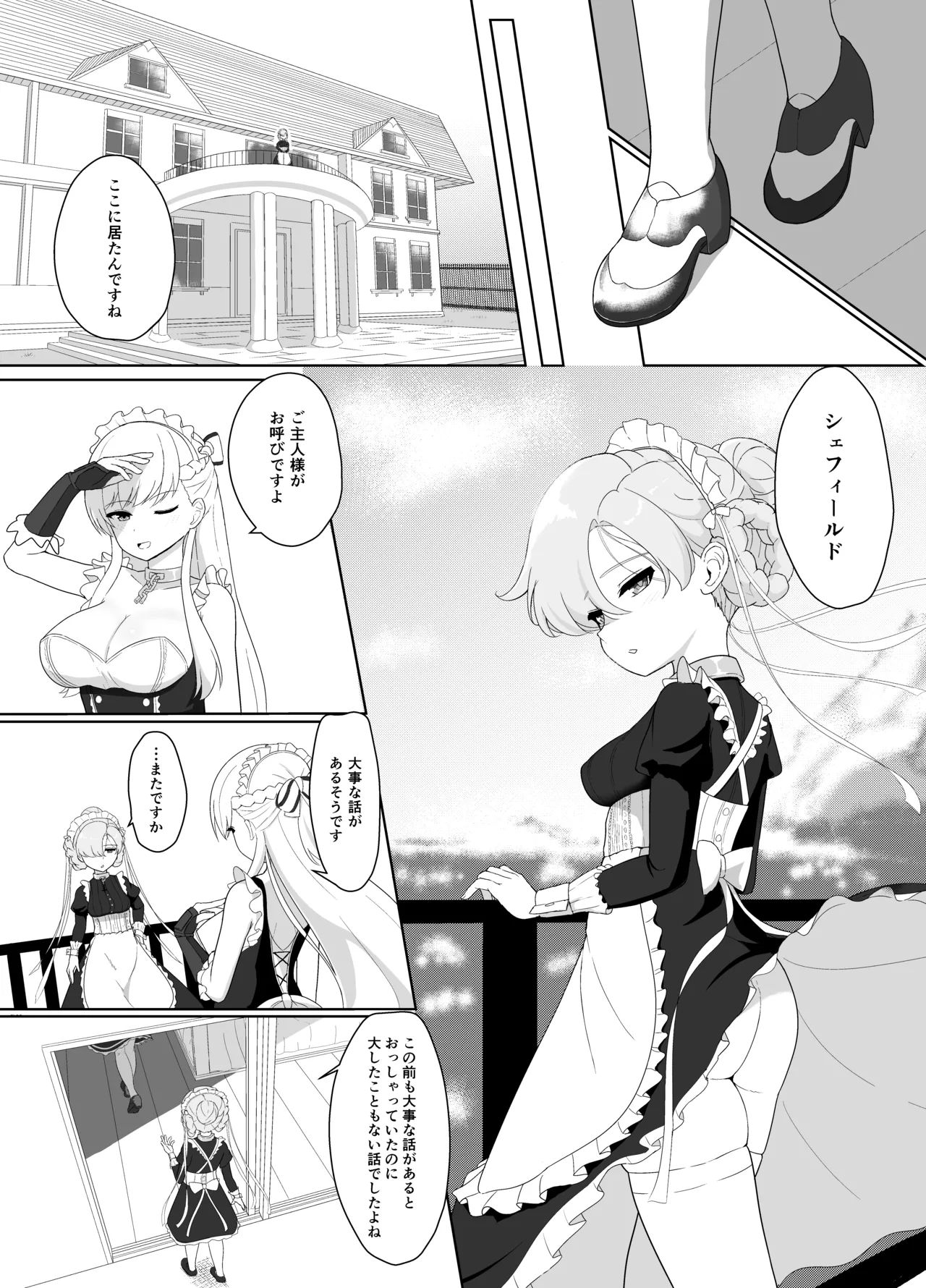 おちんぽ強化トレーニング! 图片编号 2