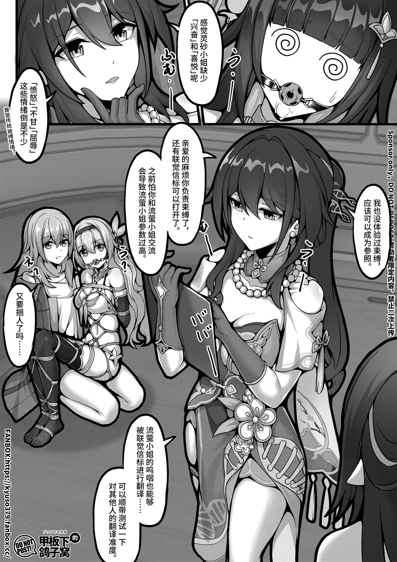 [Kyuso379]【FANBOX限定漫画】天才的数据采集 画像番号 2