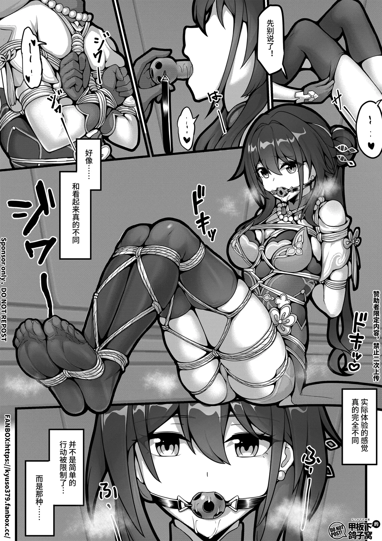 [Kyuso379]【FANBOX限定漫画】天才的数据采集 画像番号 3