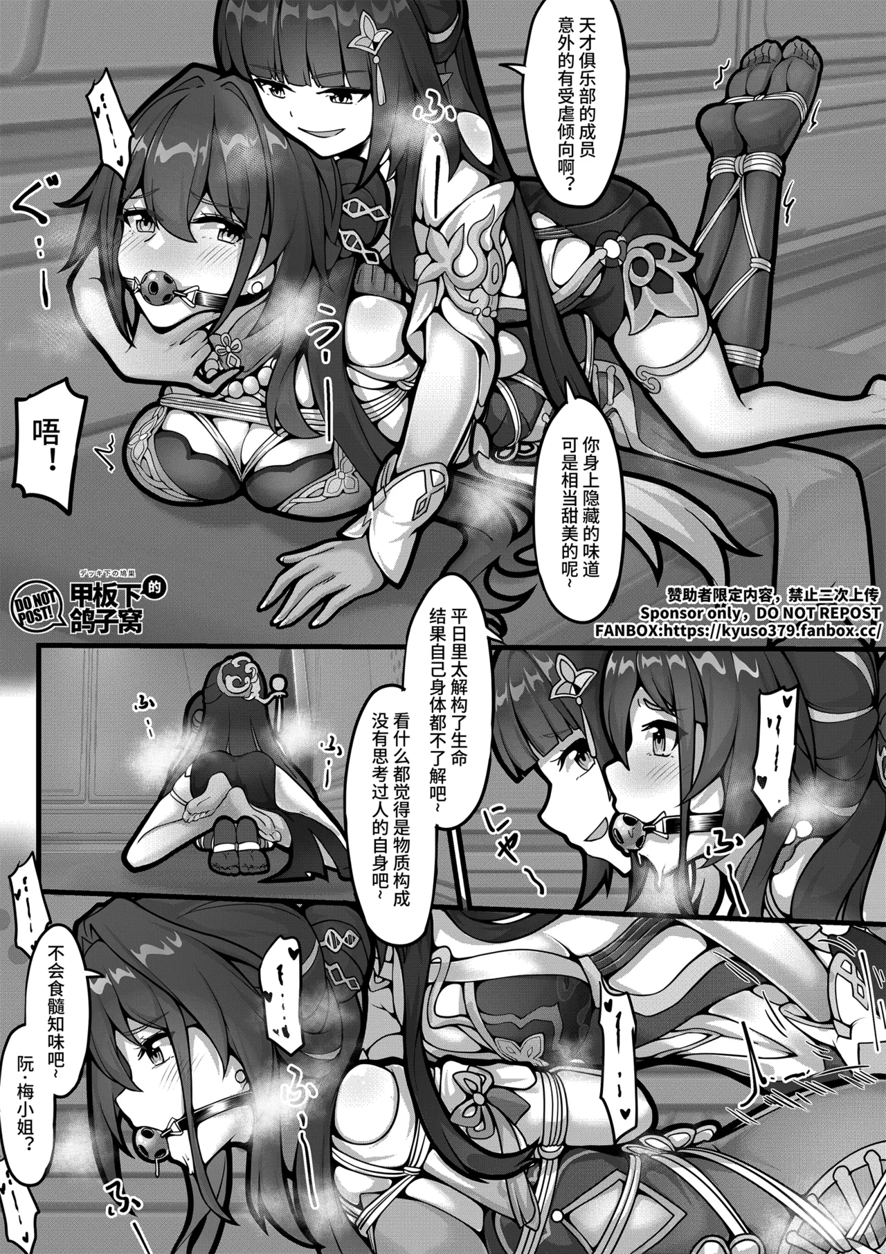 [Kyuso379]【FANBOX限定漫画】天才的数据采集 画像番号 5