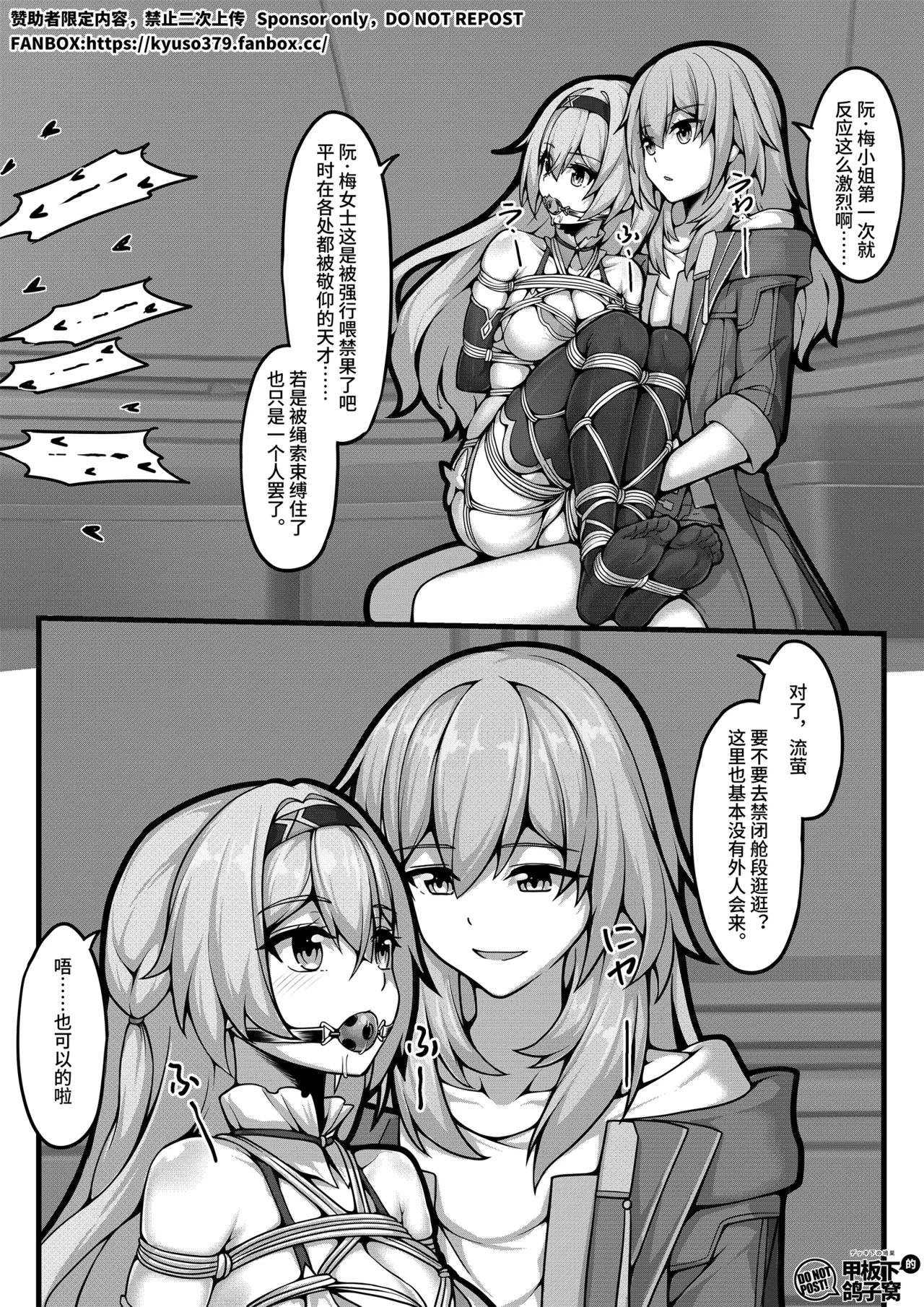 [Kyuso379]【FANBOX限定漫画】天才的数据采集 画像番号 7