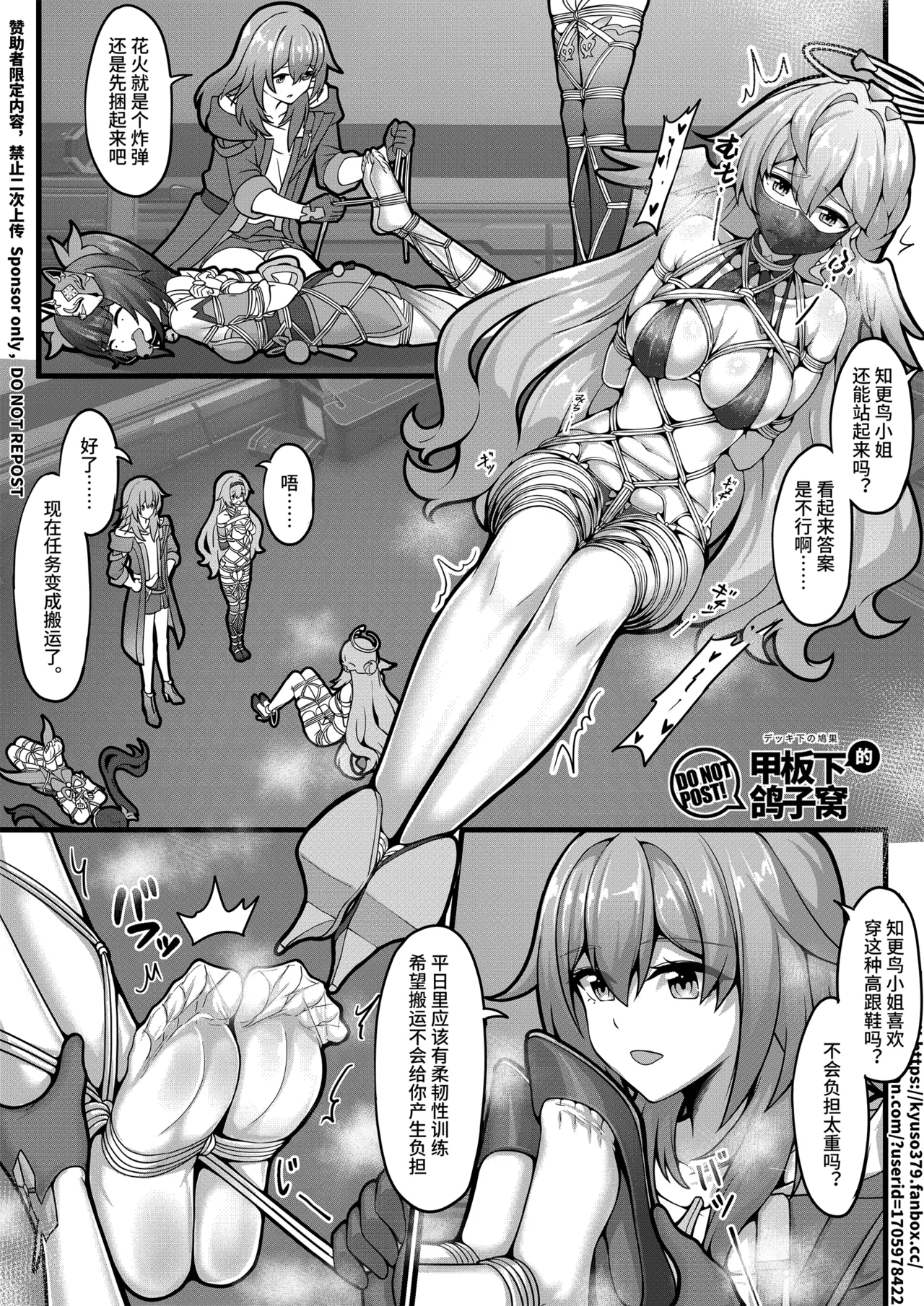 [Kyuso379]【FANBOX限定漫画】天才的数据采集 画像番号 13