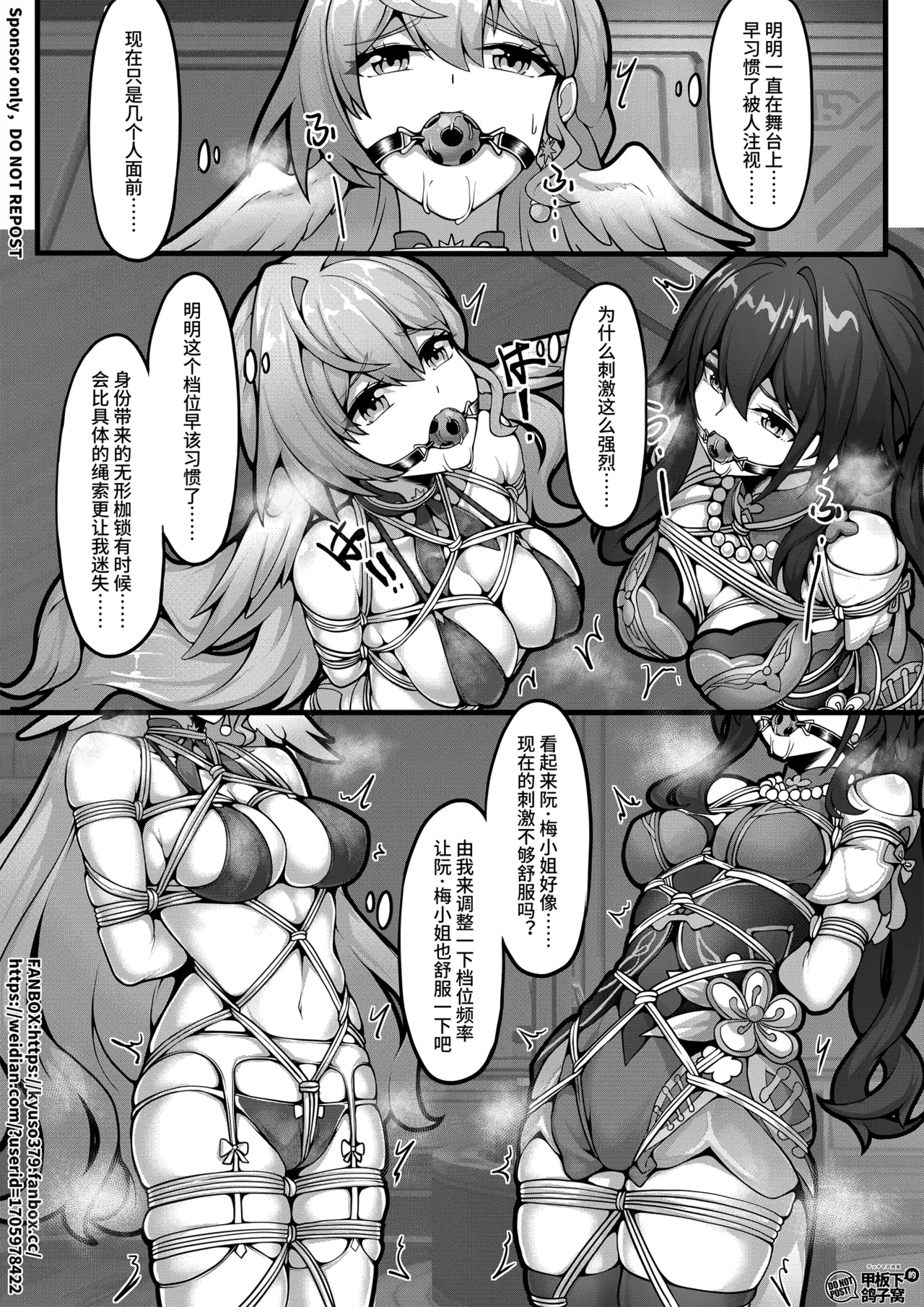 [Kyuso379]【FANBOX限定漫画】天才的数据采集 画像番号 16