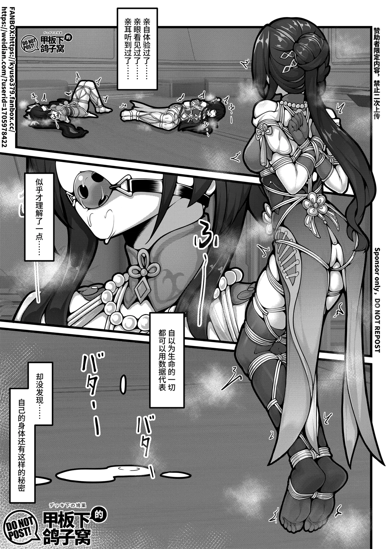 [Kyuso379]【FANBOX限定漫画】天才的数据采集 画像番号 19