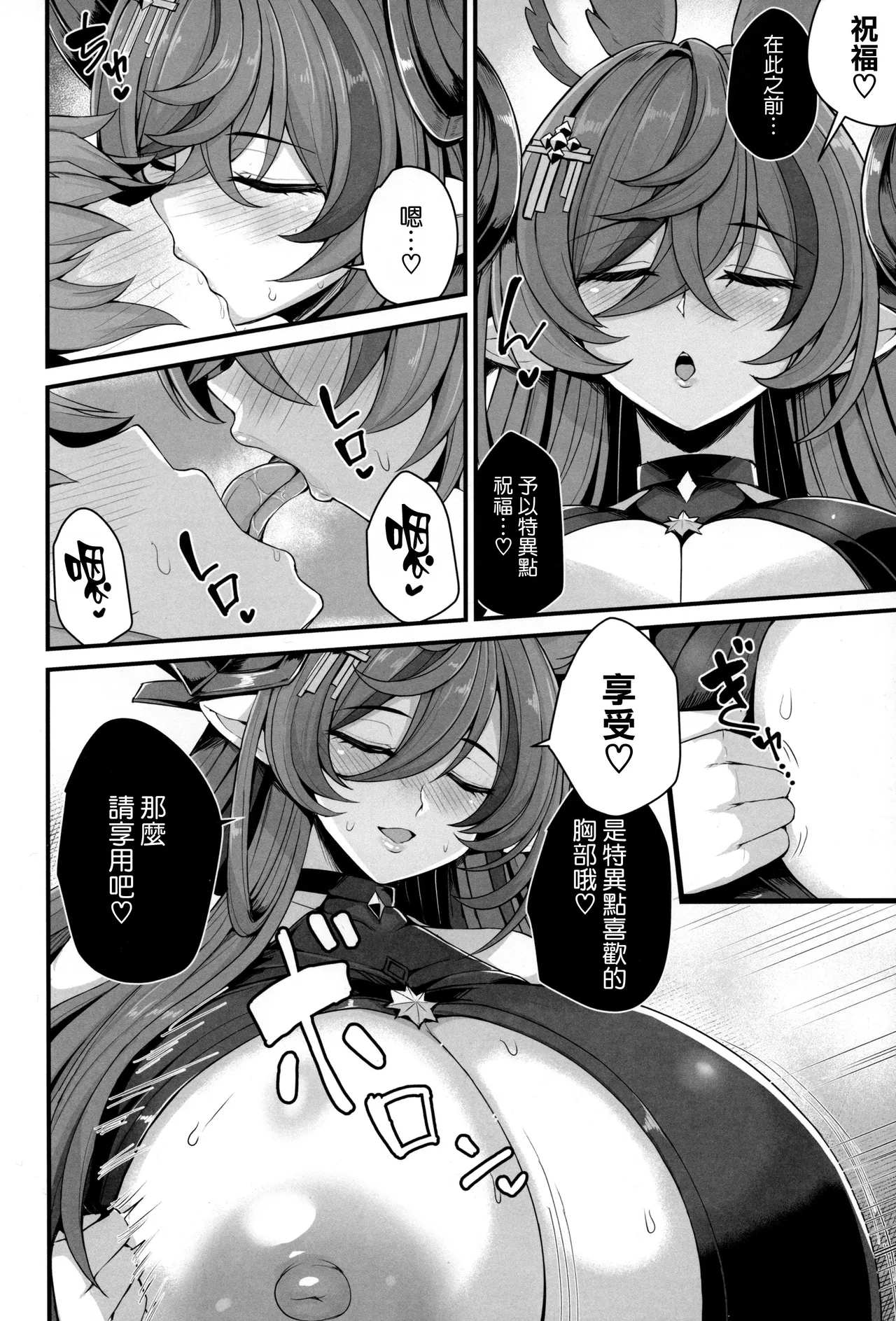 (C105) [芦間山道 (芦間 たくみ)] ガレヲンとバカンス (グランブルーファンタジー) [空気系☆漢化] image number 7