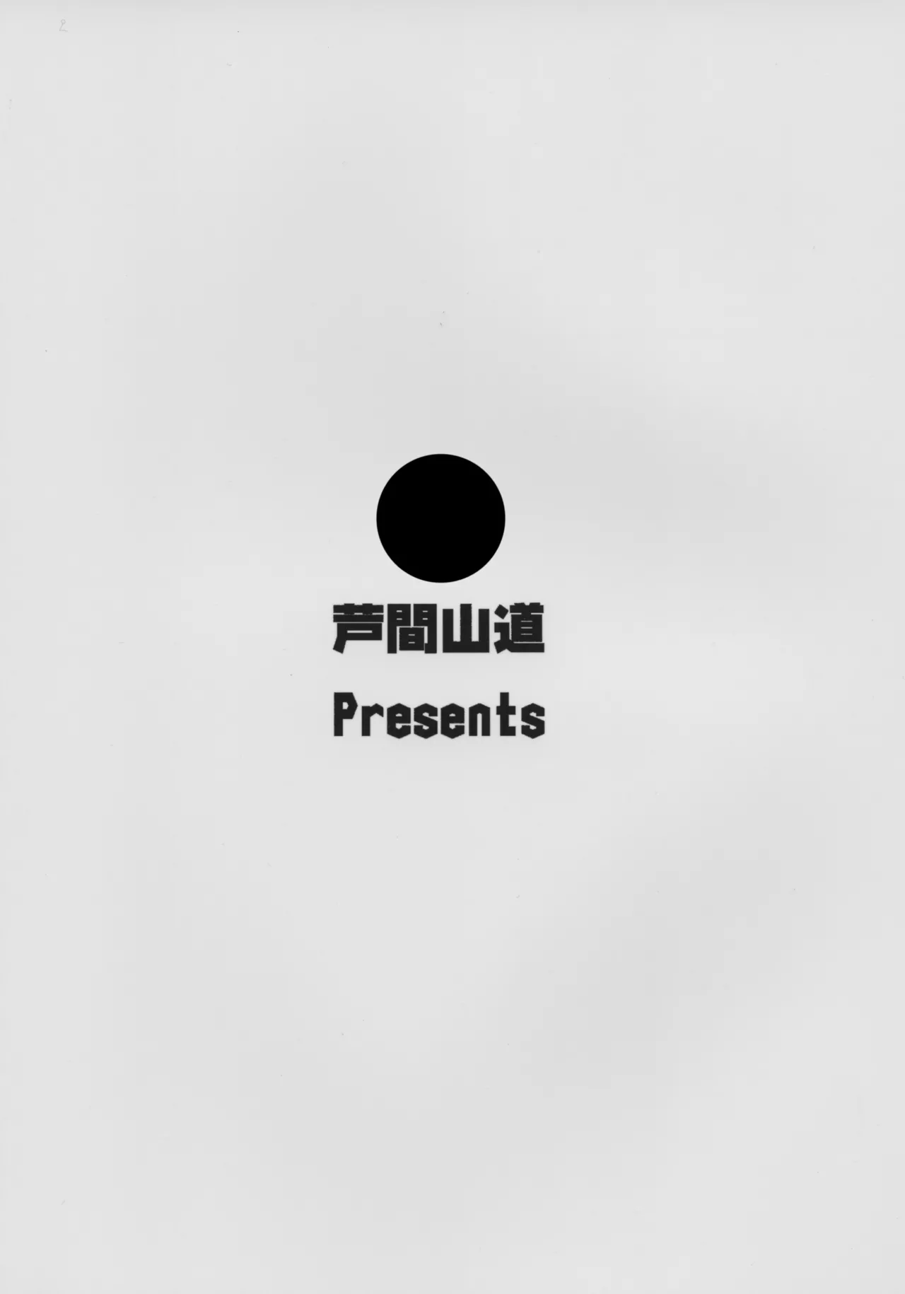 (C105) [芦間山道 (芦間 たくみ)] ガレヲンとバカンス (グランブルーファンタジー) [空気系☆漢化] image number 26