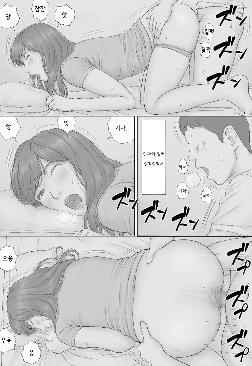 [Manga Jigoku] Doukyo Seikatsu Zenpen | 동거 생활 전편 [Korean] 画像番号 68