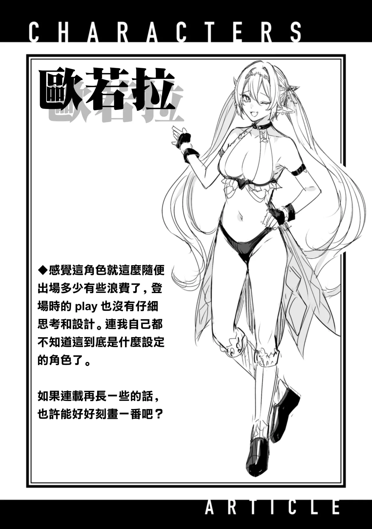 [kakao] Dokushin Hunter no Deai wa Elf no Mori de CH.6  [Chinese] [无毒汉化组] [Decensored] [Digital] image number 13