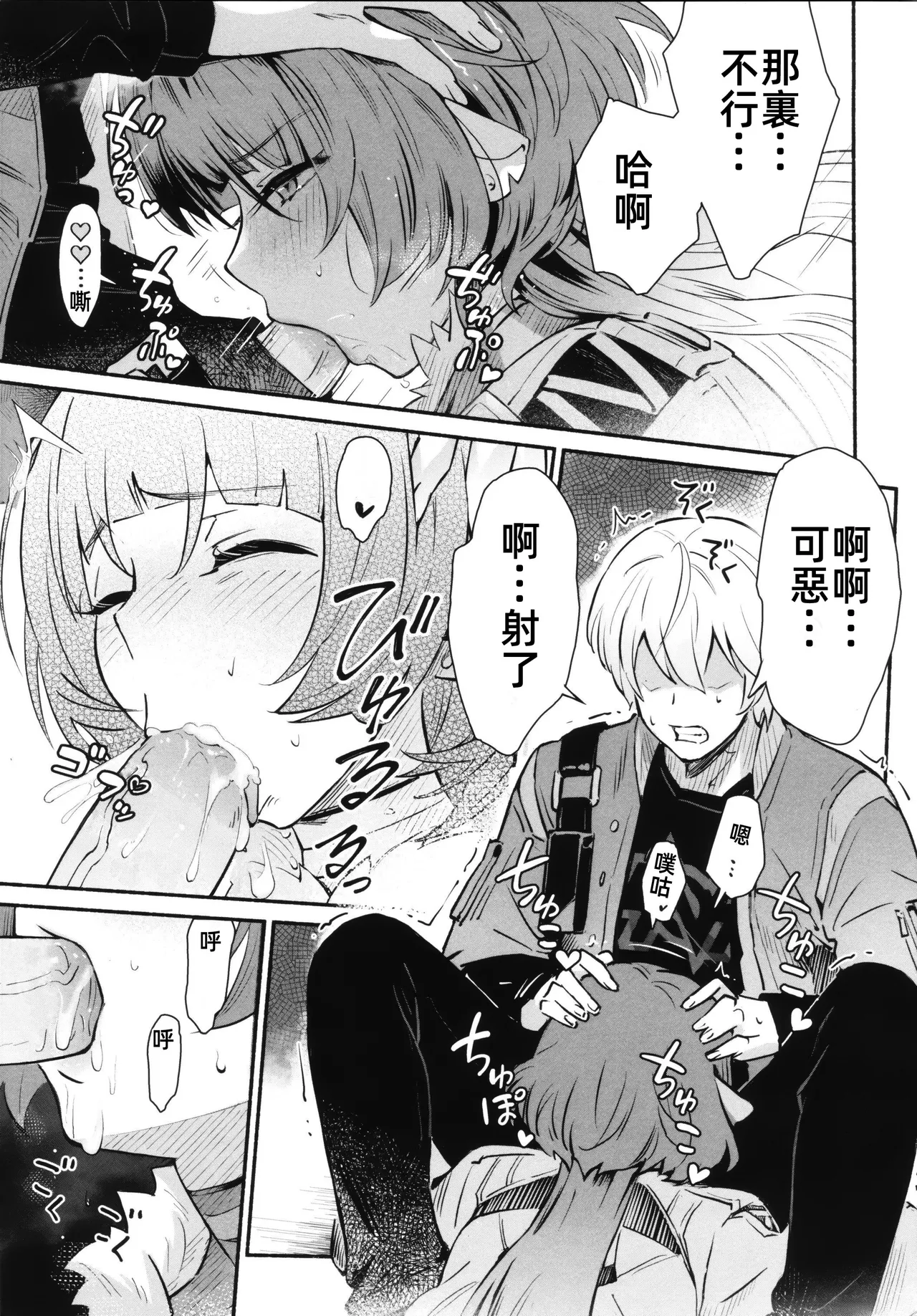 (C105) [Shiro no Ie (Yochiki)] TEMPTATION   诱惑 (Zenless Zone Zero) [Chinese] [Decensored] 图片编号 12