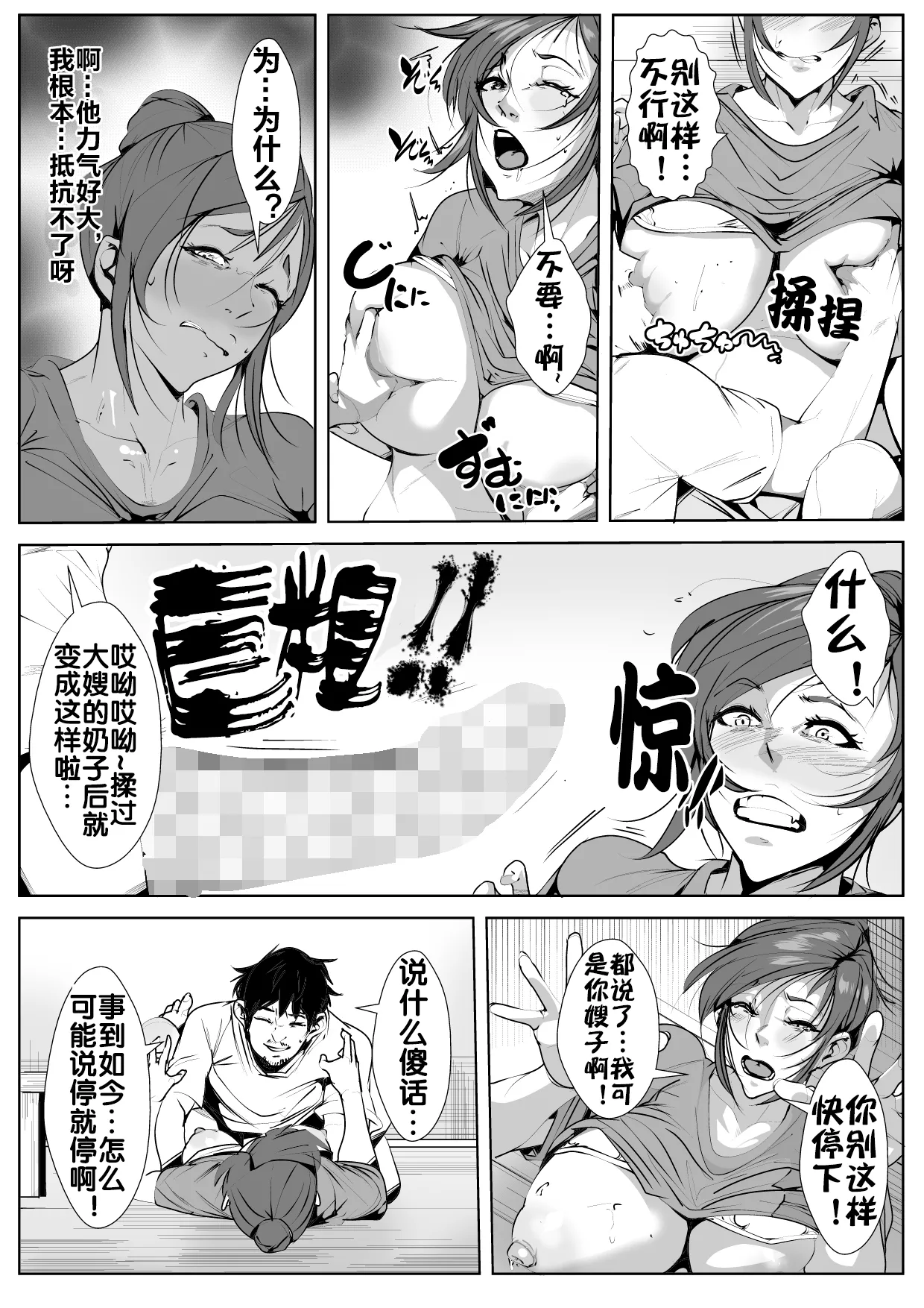 [AKYS本舗] 兄貴の嫁を…[流木个人汉化] 图片编号 11