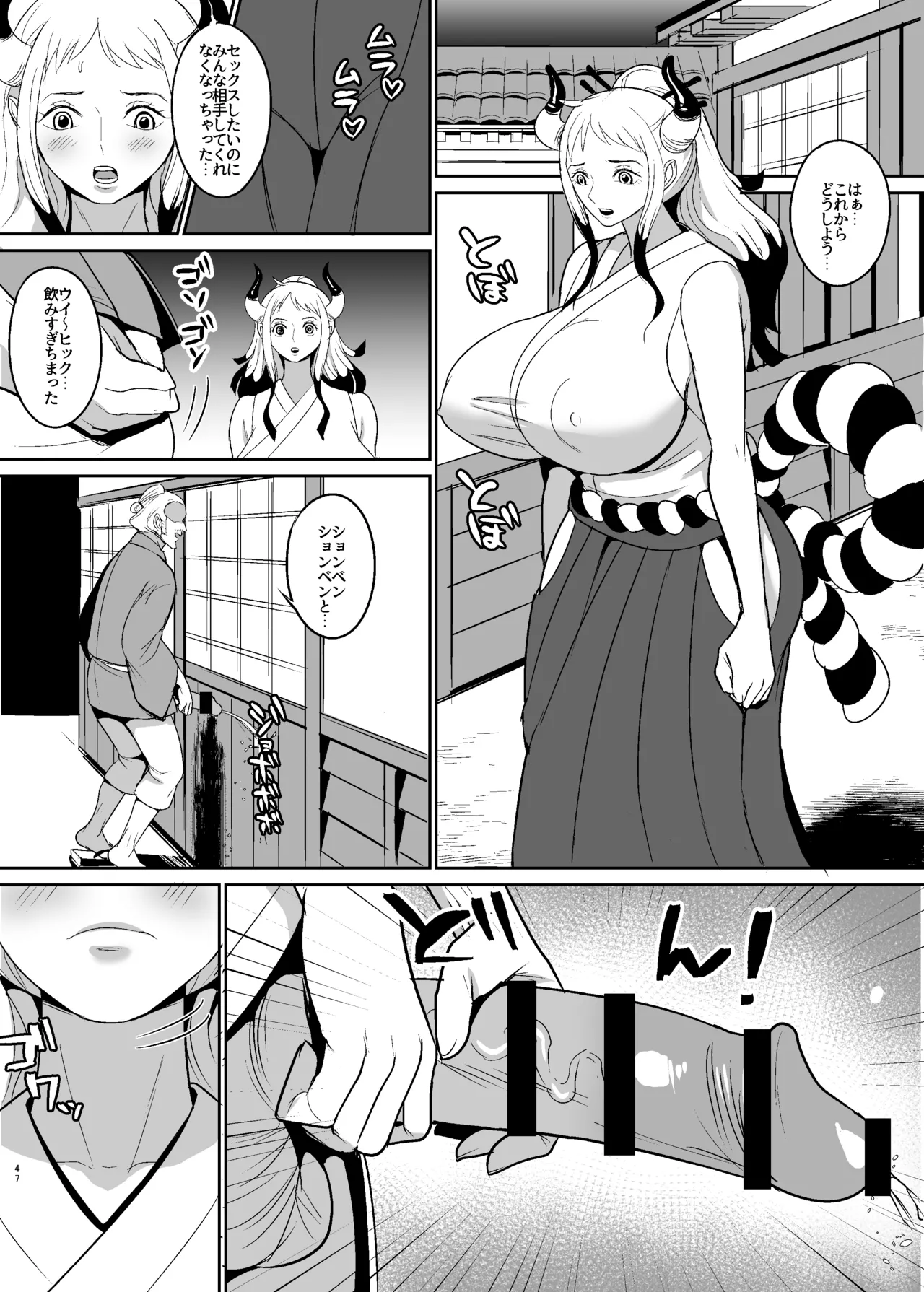 [REM9 (Hamiltan)] Onihime manga (One Piece) 画像番号 47