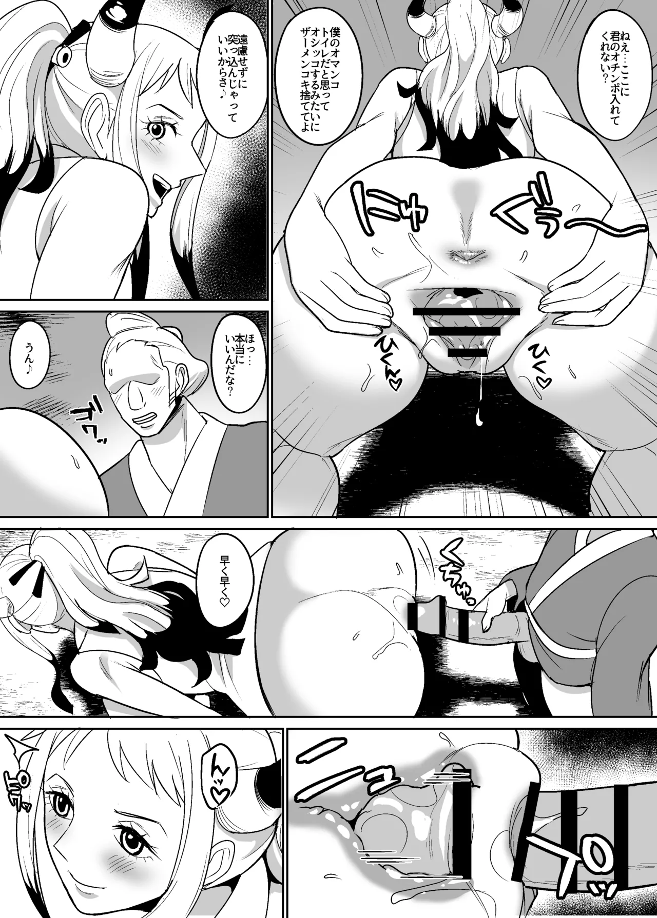 [REM9 (Hamiltan)] Onihime manga (One Piece) 画像番号 49