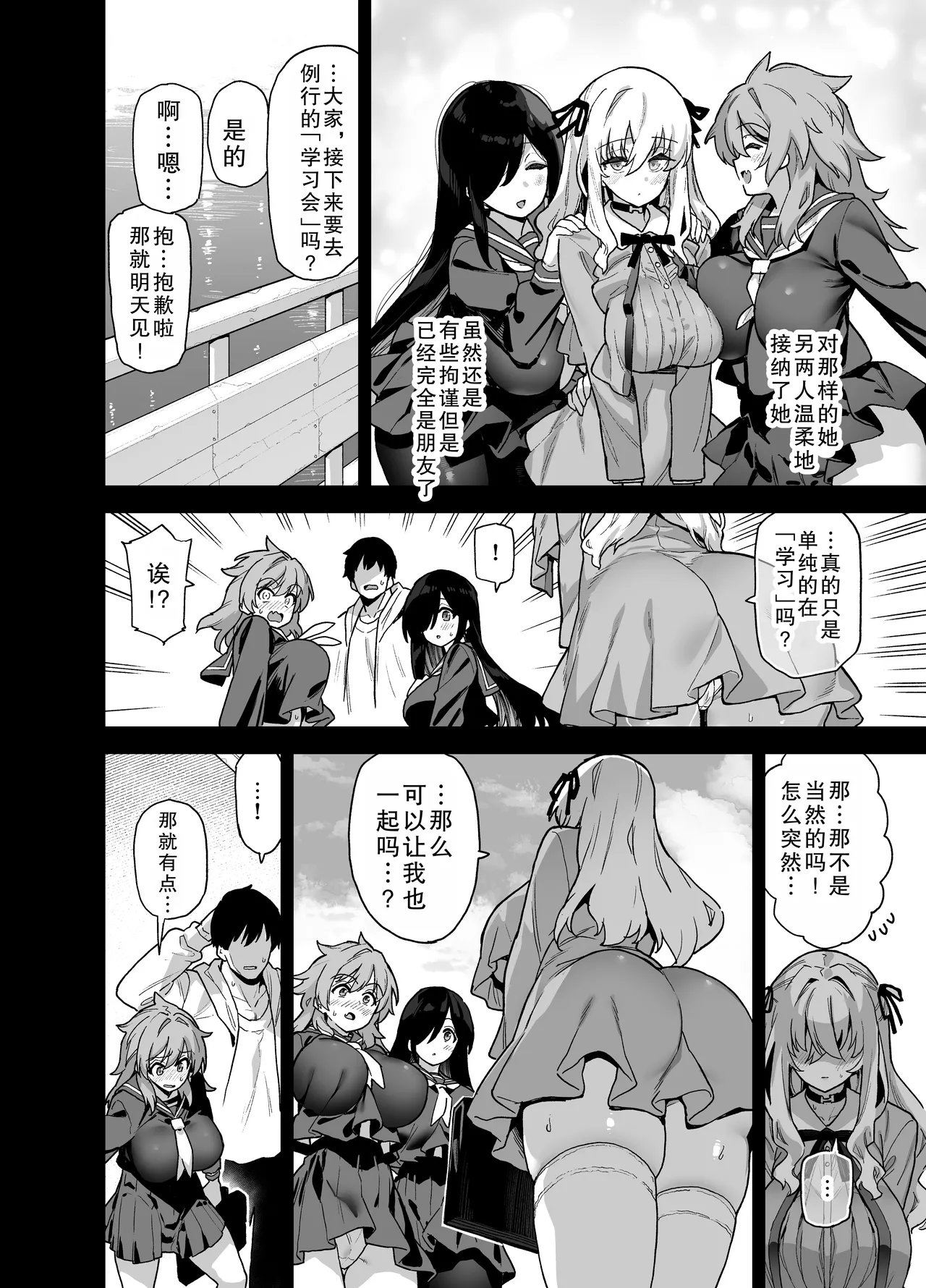[Riku no Kotoutei (Shayo)] inaka niha korekurai shika goraku  ganai  3 | 乡下就只有这点娱乐了 3 [Chinese] [茄某人个人汉化] 图片编号 3