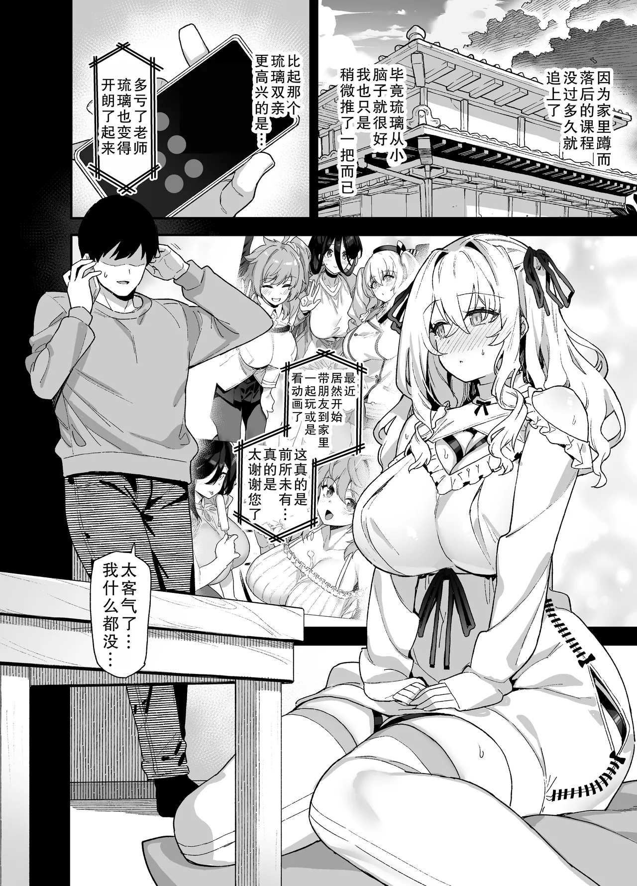[Riku no Kotoutei (Shayo)] inaka niha korekurai shika goraku  ganai  3 | 乡下就只有这点娱乐了 3 [Chinese] [茄某人个人汉化] 图片编号 25