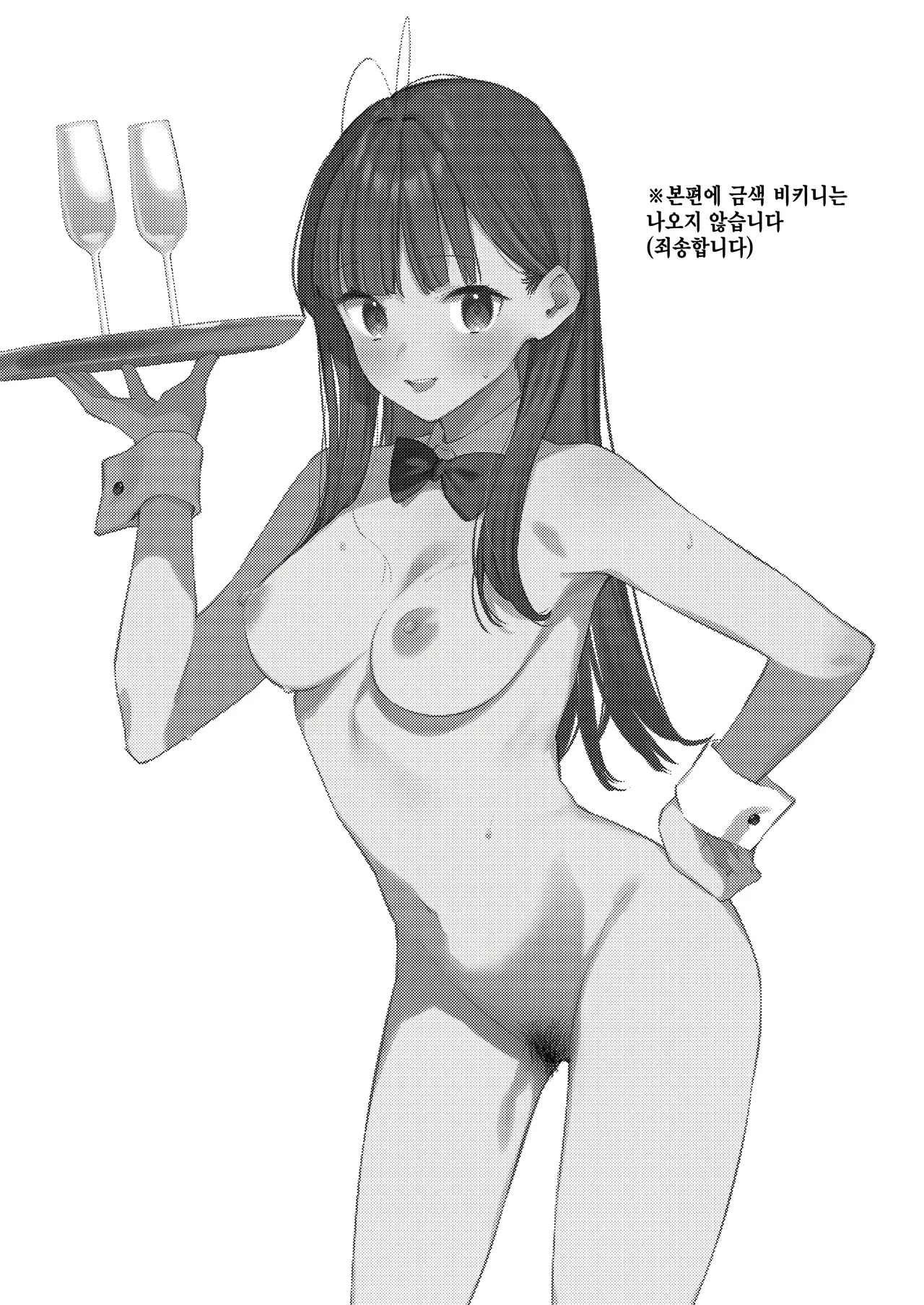 [08BASE (Tohyama eight)] Suki na Ko no Beit Saki ga H na Service o Shiteiru - My favorite girl's part-time job offers "H services" to regular customers. 4 [Digital] [Korean] image number 3