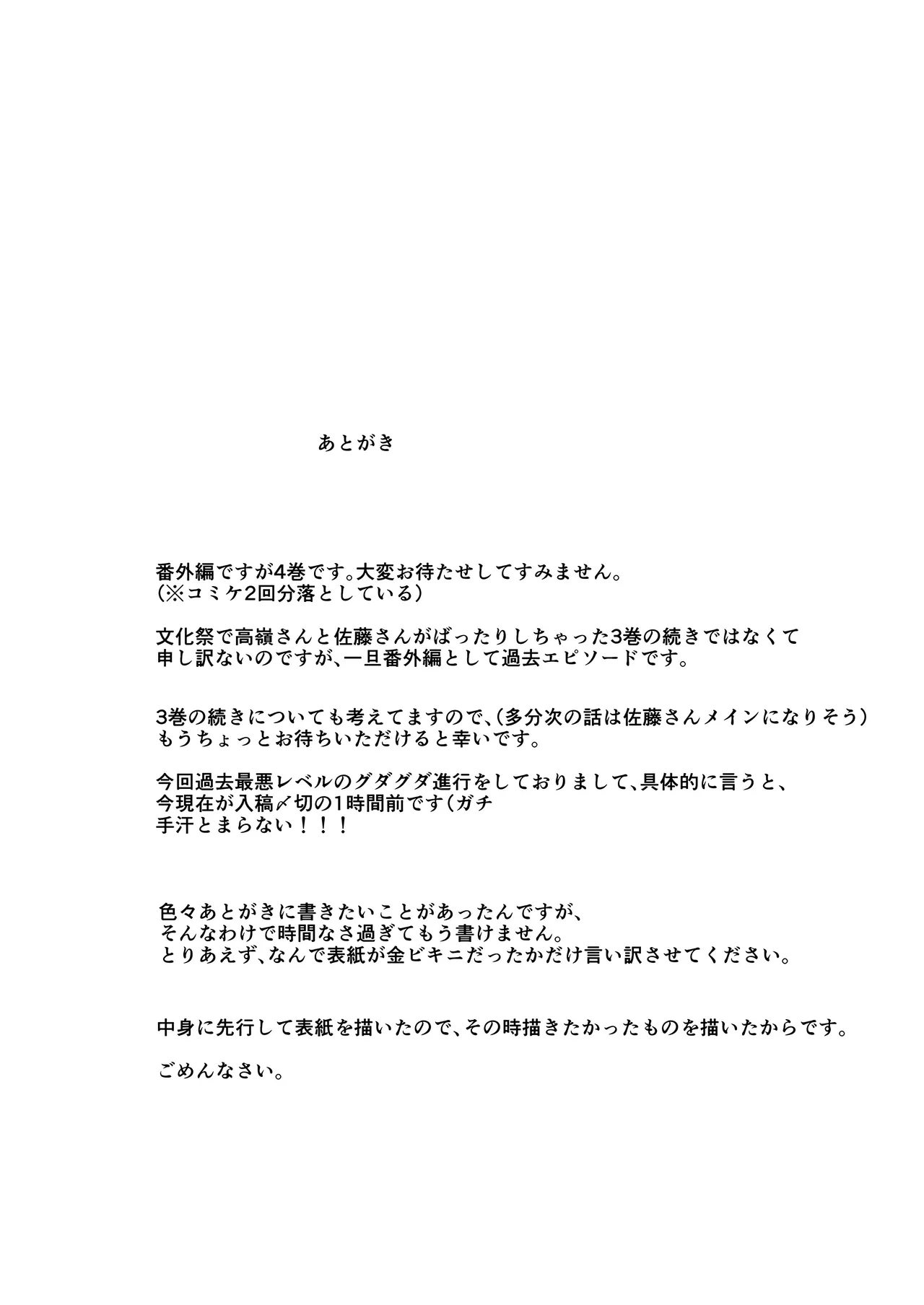 [08BASE (Tohyama eight)] Suki na Ko no Beit Saki ga H na Service o Shiteiru - My favorite girl's part-time job offers "H services" to regular customers. 4 [Digital] [Korean] image number 36