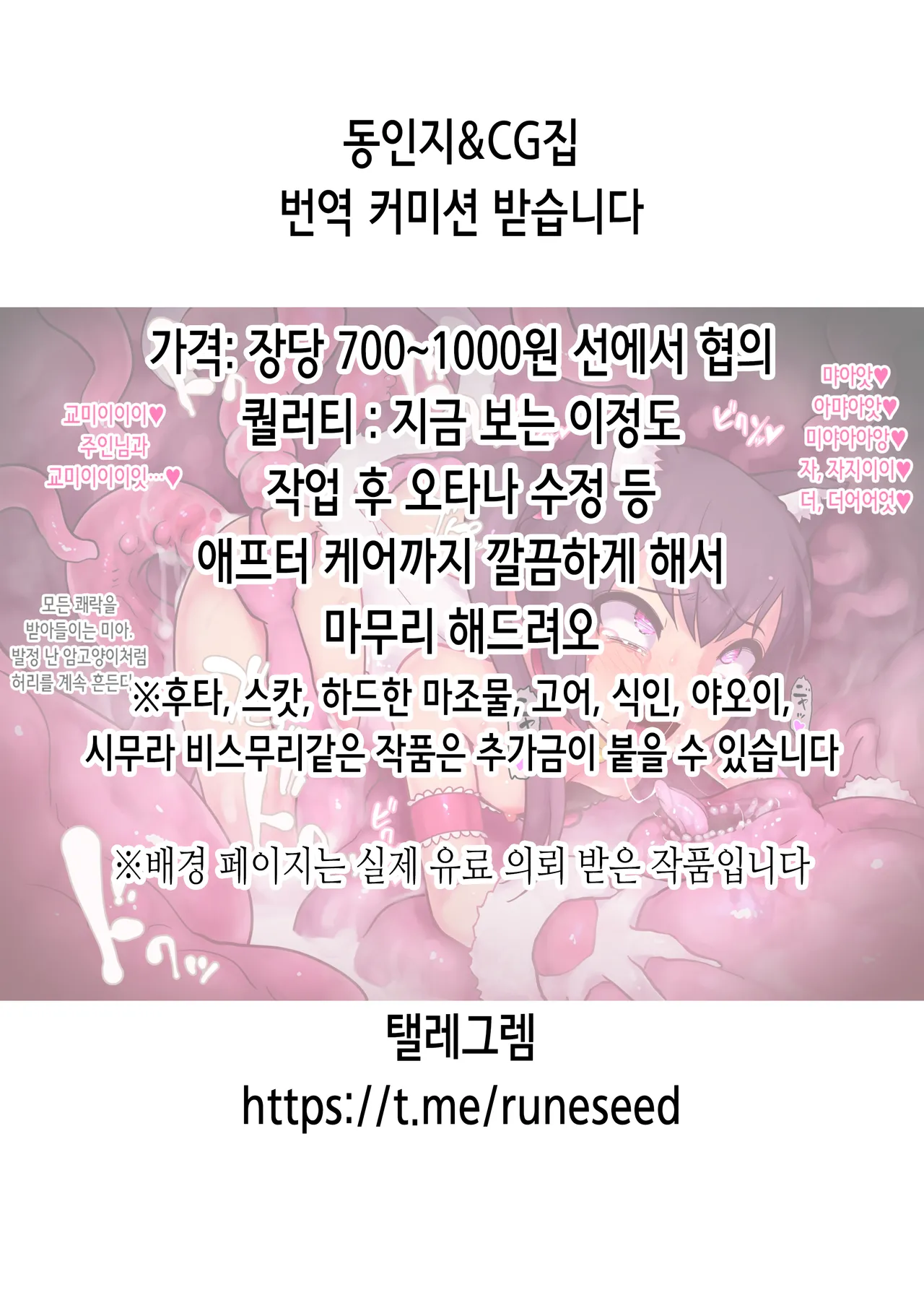 [AERODOG (inu)] Tsukatsuki Rio no Gohoushi Seikatsu | 츠카츠키 리오의 봉사 생활 (Blue Archive) [Digital] [Korean] numero di immagine  2