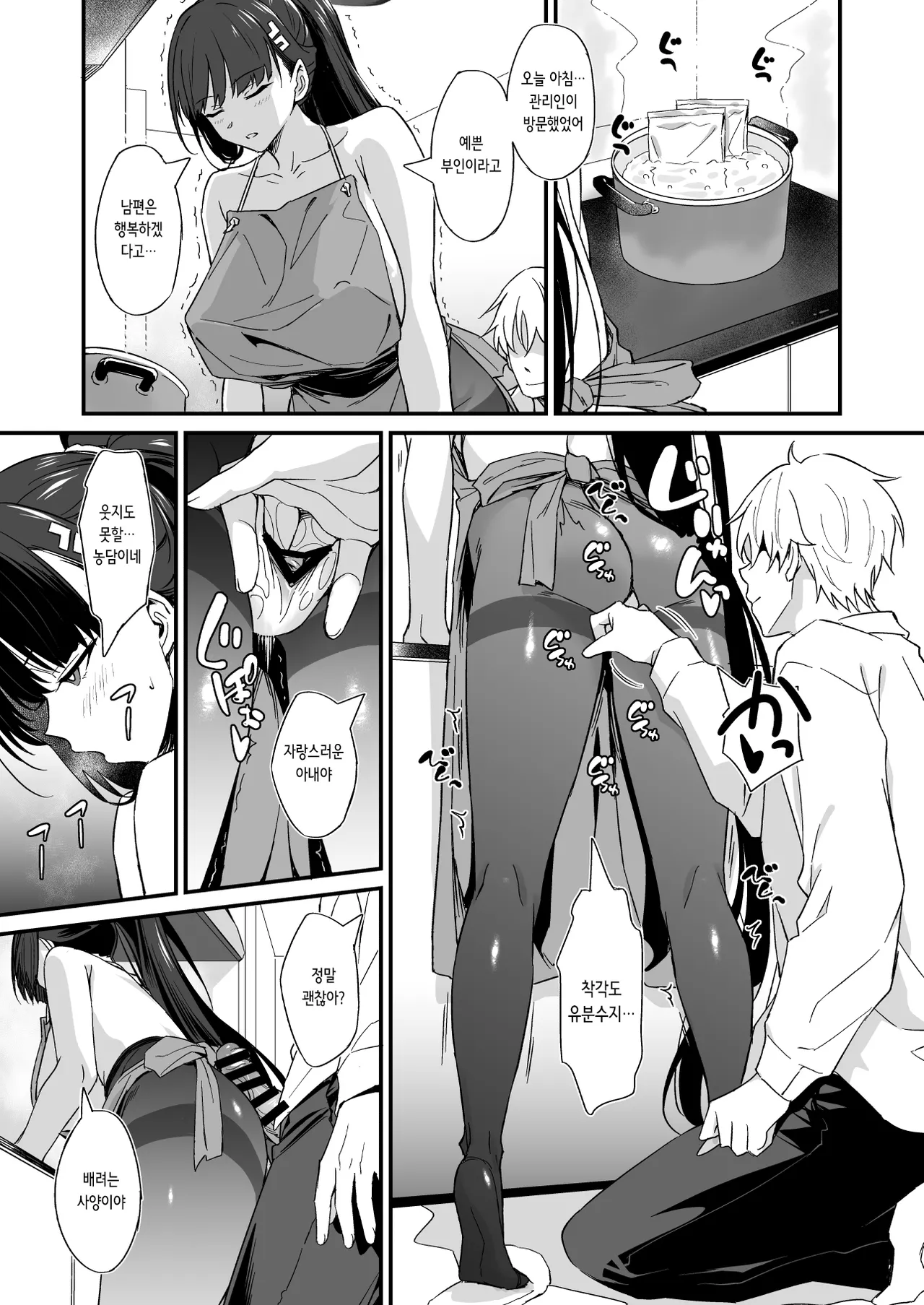 [AERODOG (inu)] Tsukatsuki Rio no Gohoushi Seikatsu | 츠카츠키 리오의 봉사 생활 (Blue Archive) [Digital] [Korean] numero di immagine  9