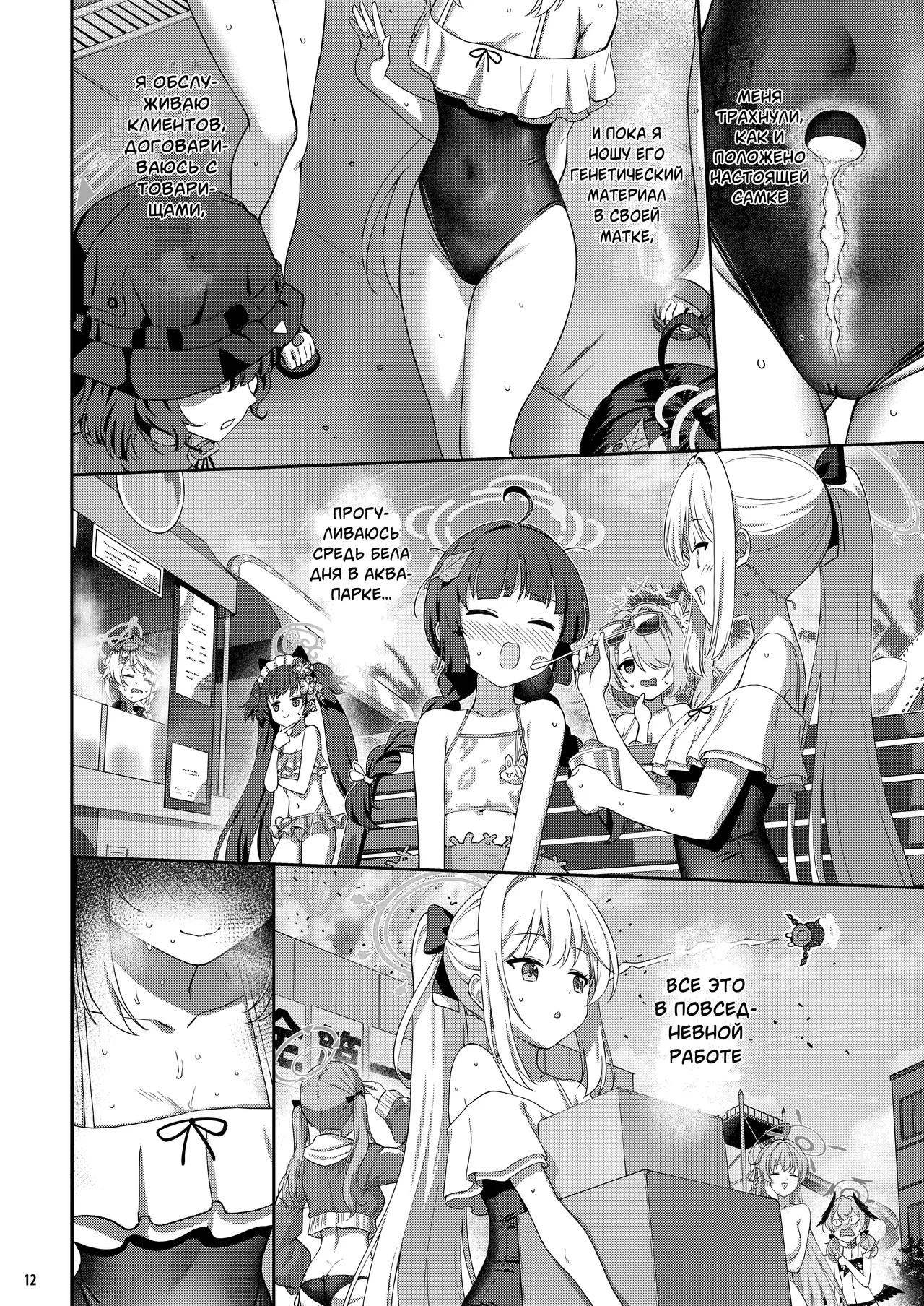 [Horizontal World (Matanonki)] Love It One More | Полюби ещё один раз (Blue Archive) [Russian] [Telegram_COHQTG] [Digital] 画像番号 11