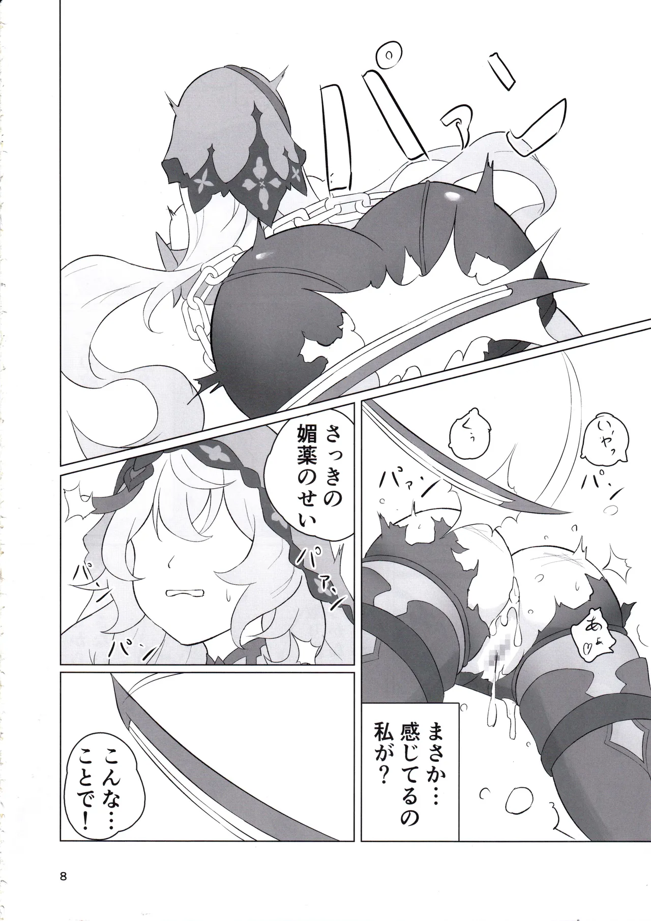 (C105) [Super61 (Saratoga)] SWEET DREAMS (Honkai: Star Rail) 图片编号 7