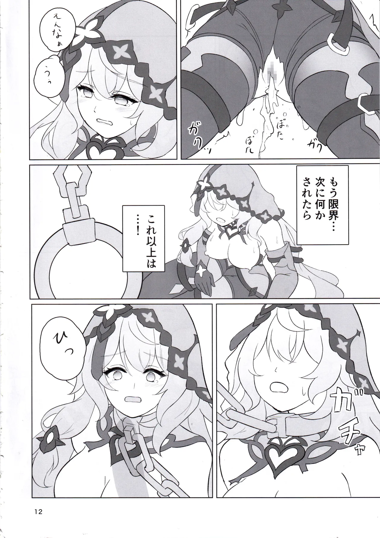 (C105) [Super61 (Saratoga)] SWEET DREAMS (Honkai: Star Rail) 图片编号 11