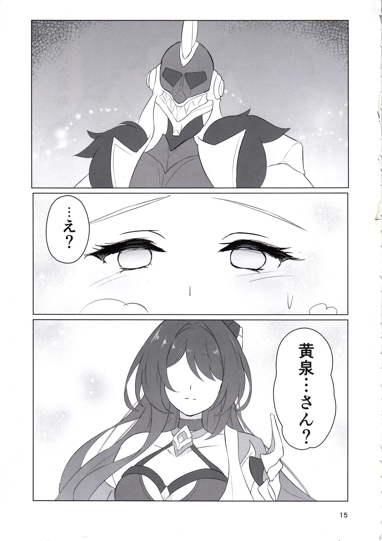 (C105) [Super61 (Saratoga)] SWEET DREAMS (Honkai: Star Rail) 图片编号 14