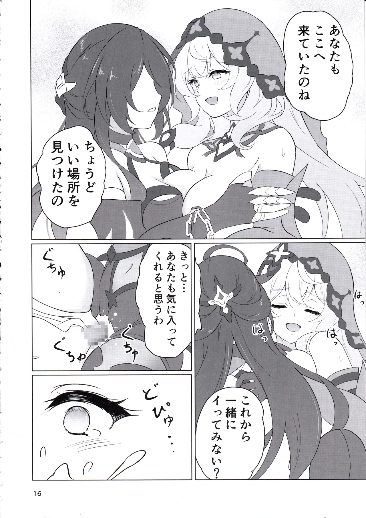 (C105) [Super61 (Saratoga)] SWEET DREAMS (Honkai: Star Rail) 图片编号 15