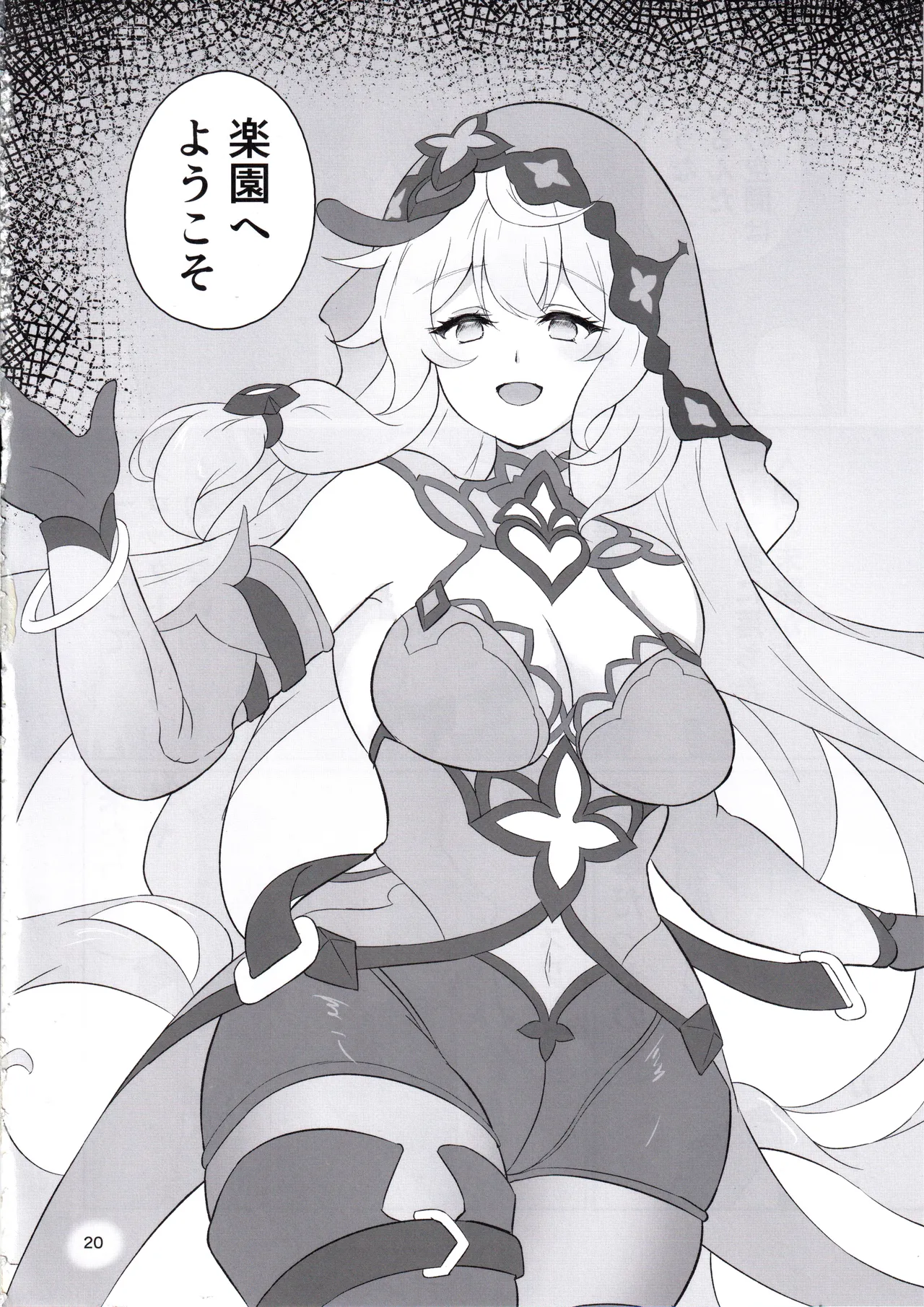 (C105) [Super61 (Saratoga)] SWEET DREAMS (Honkai: Star Rail) 图片编号 19